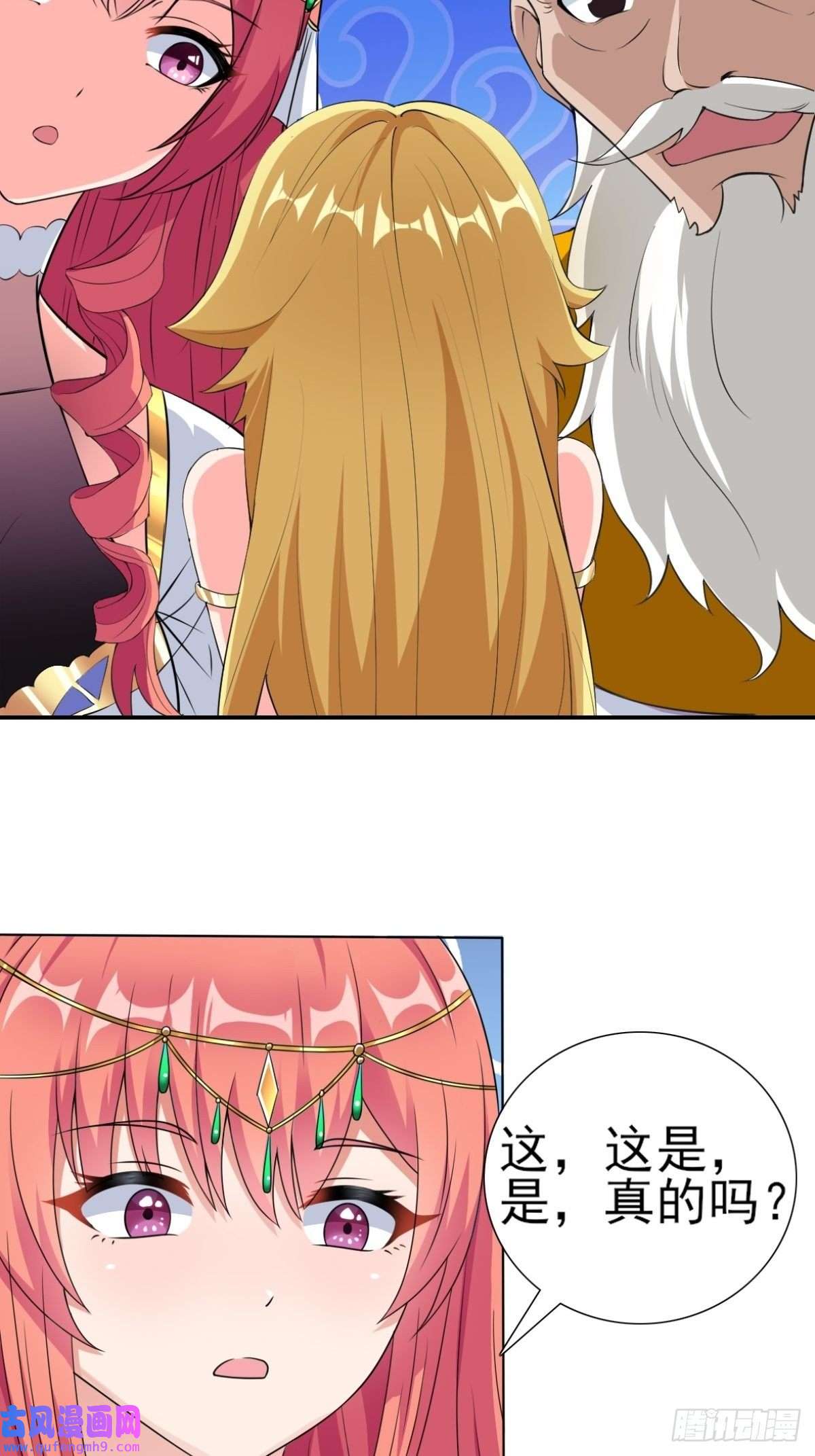 候补圣女19.光之圣蟹的消息