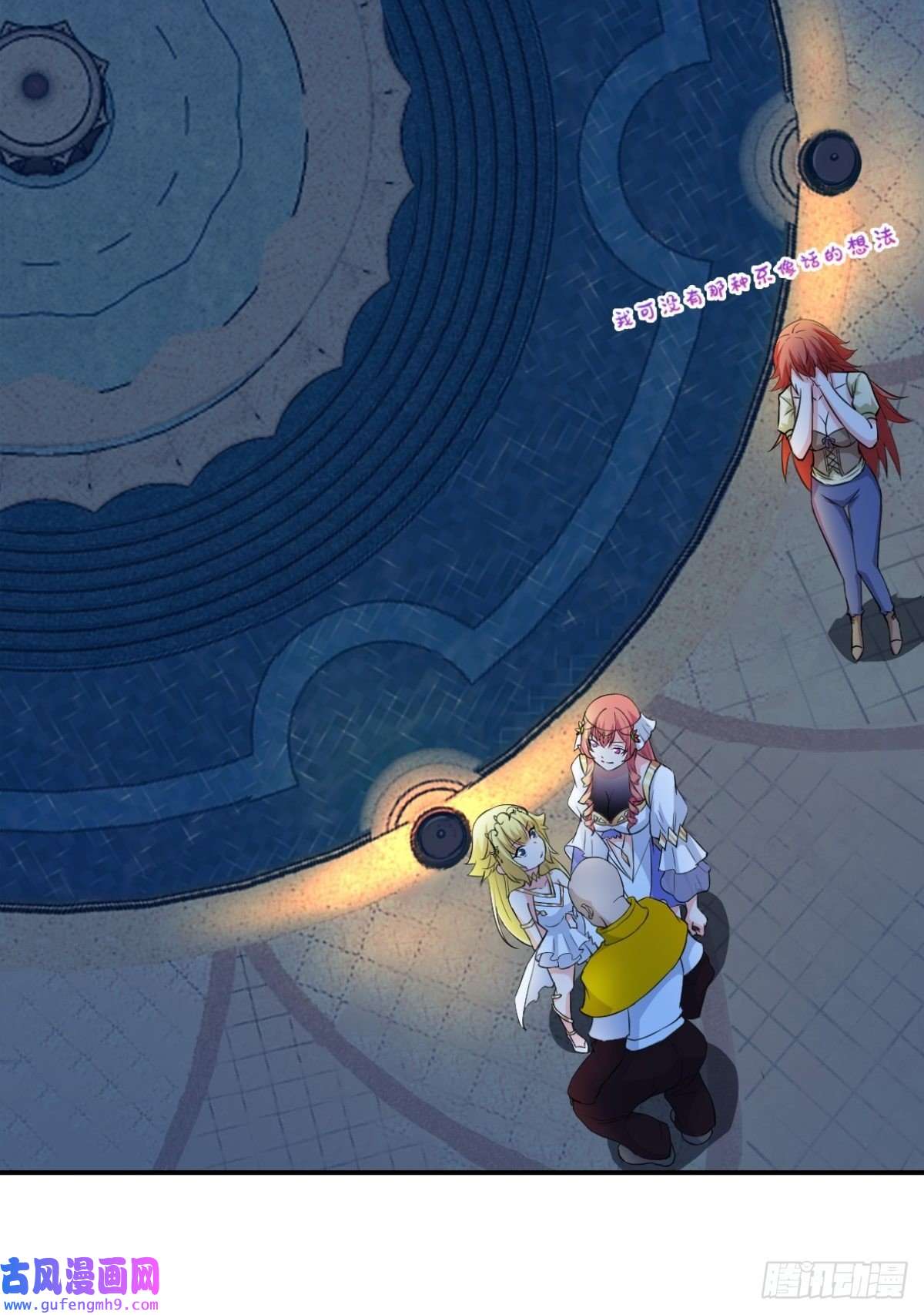 候补圣女19.光之圣蟹的消息