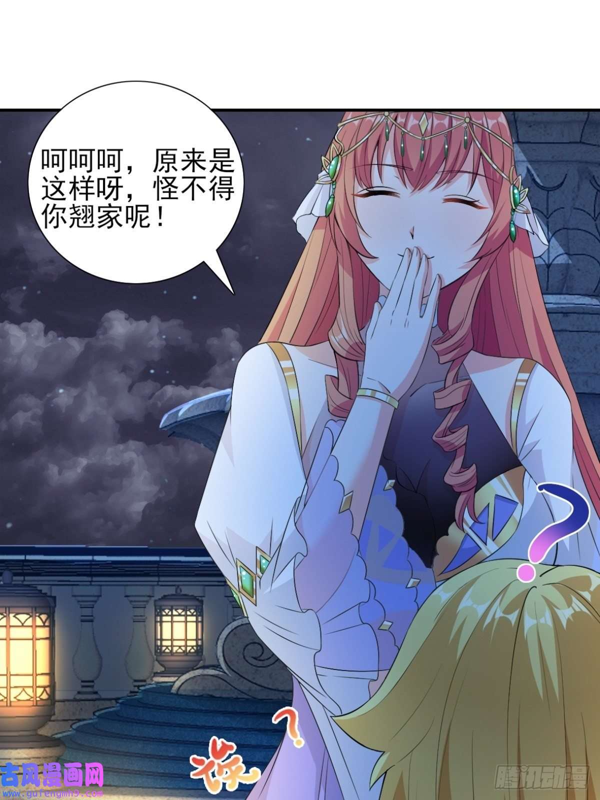 候补圣女19.光之圣蟹的消息