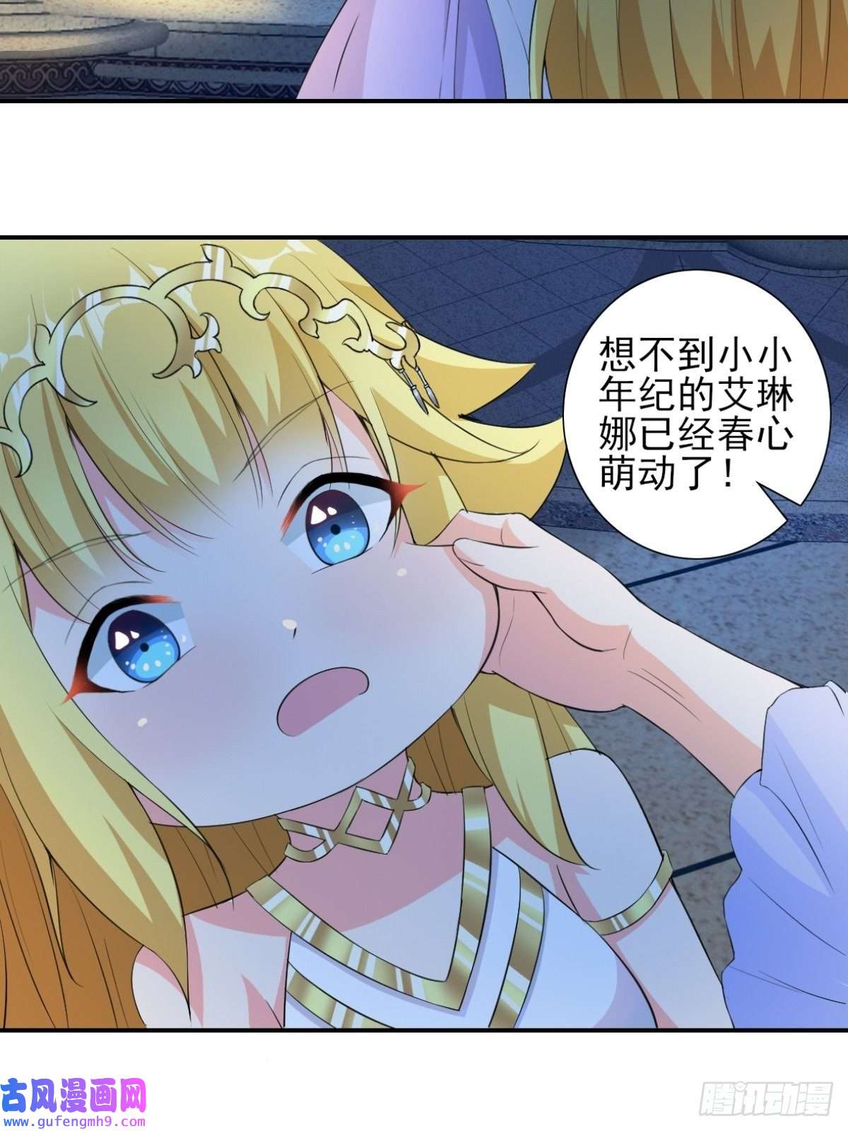 候补圣女19.光之圣蟹的消息