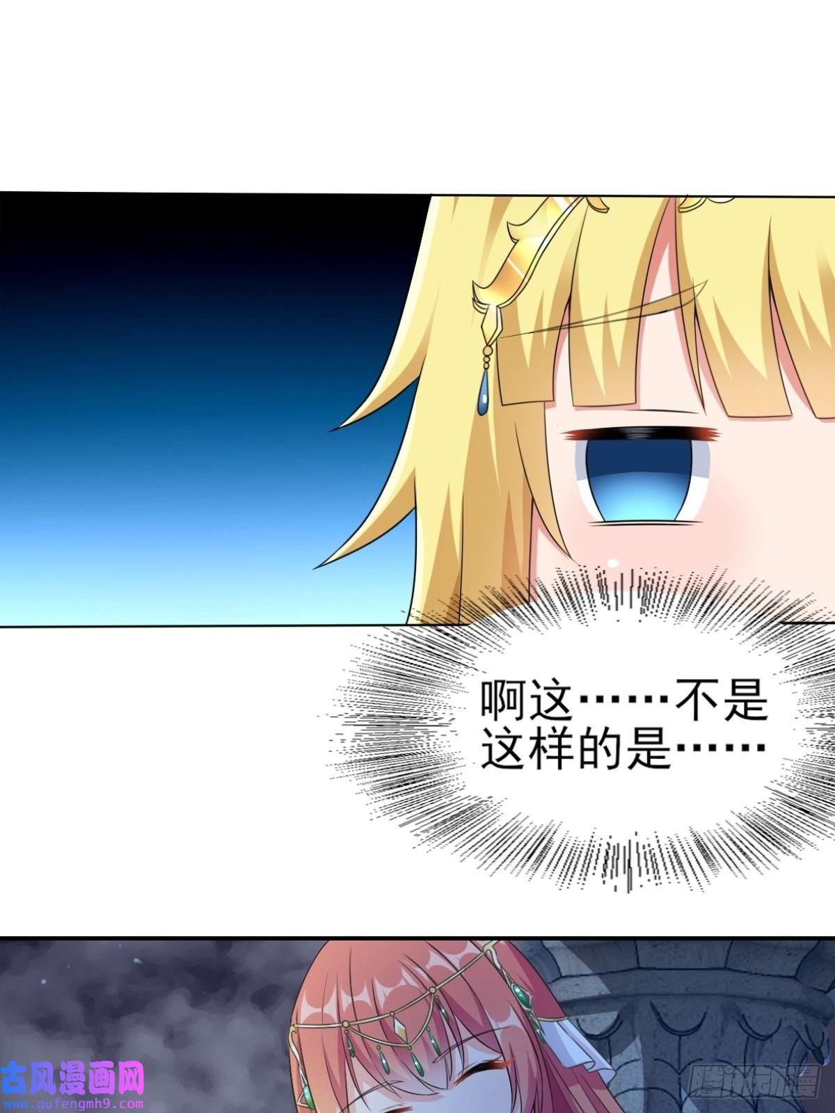 候补圣女19.光之圣蟹的消息