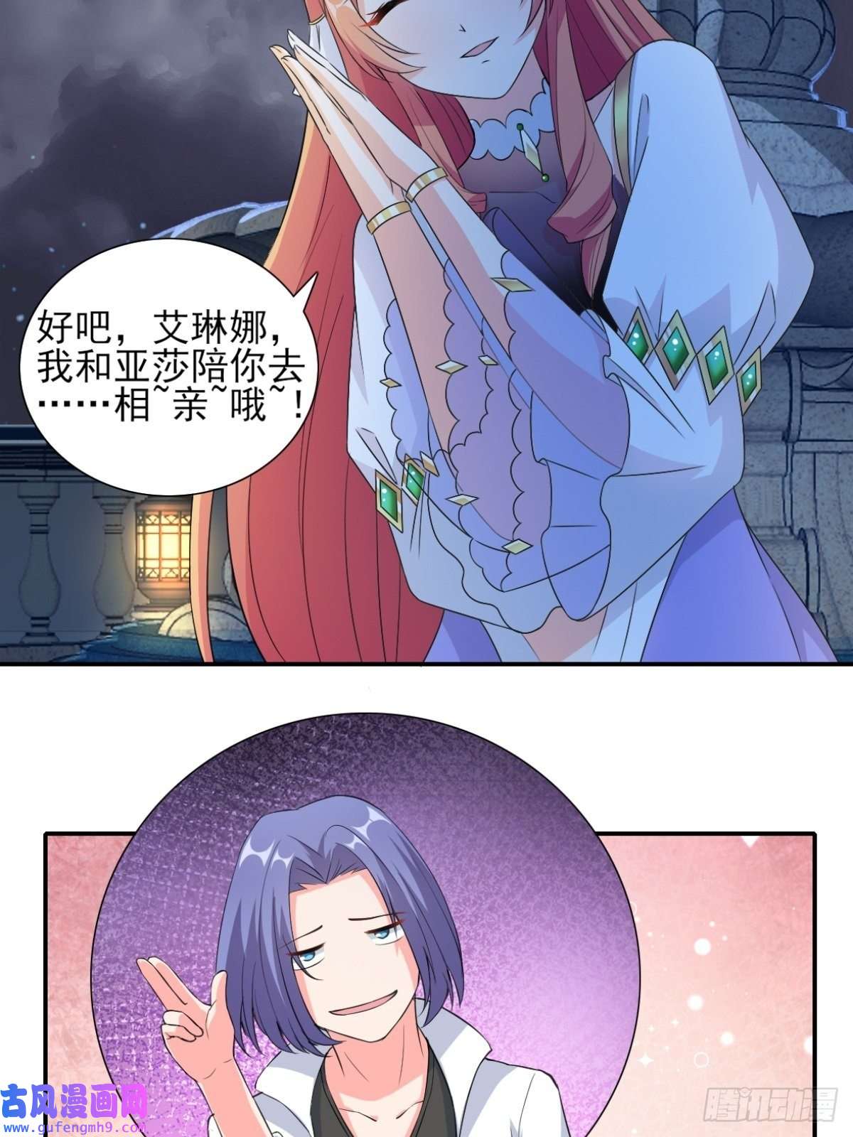 候补圣女19.光之圣蟹的消息