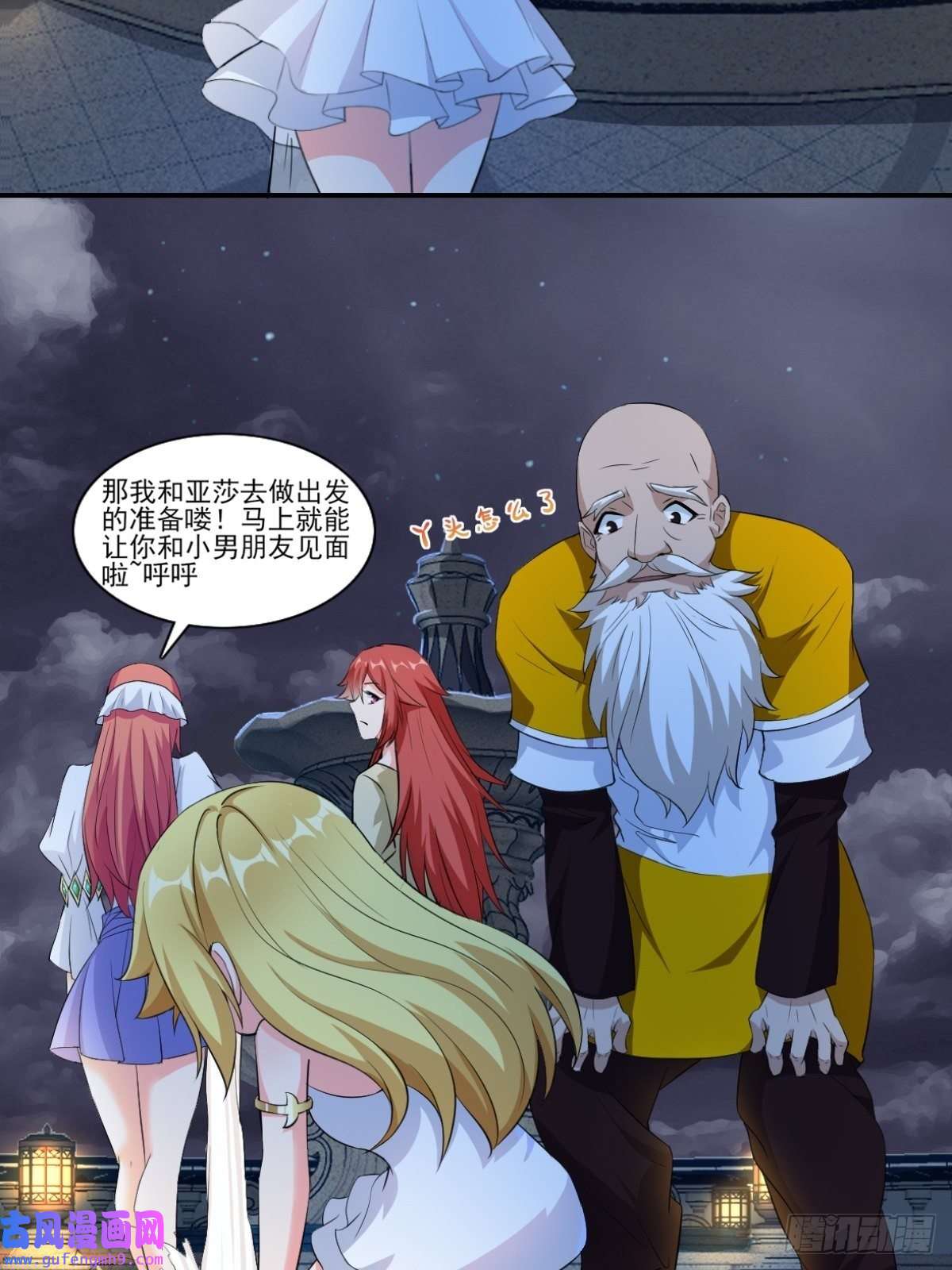 候补圣女19.光之圣蟹的消息