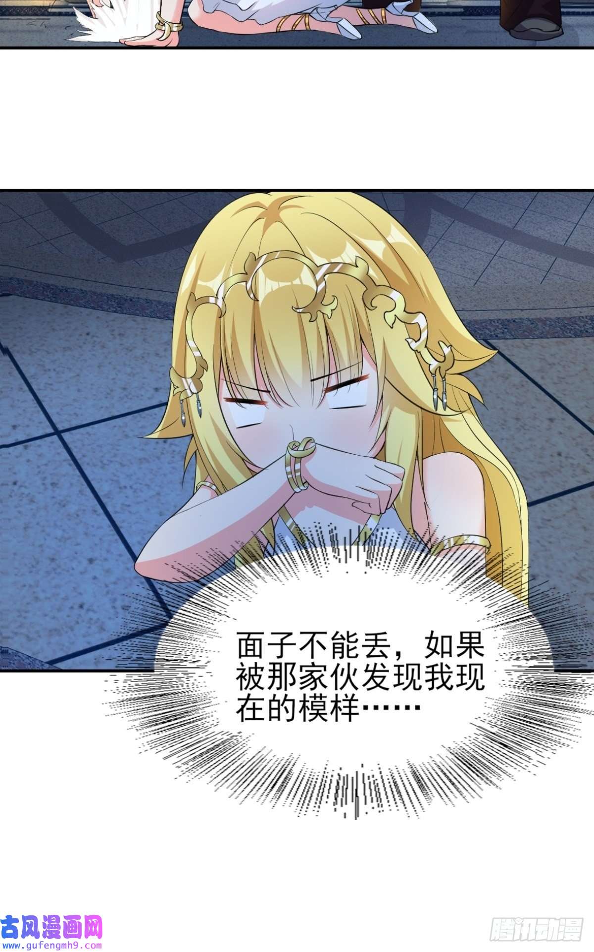 候补圣女19.光之圣蟹的消息