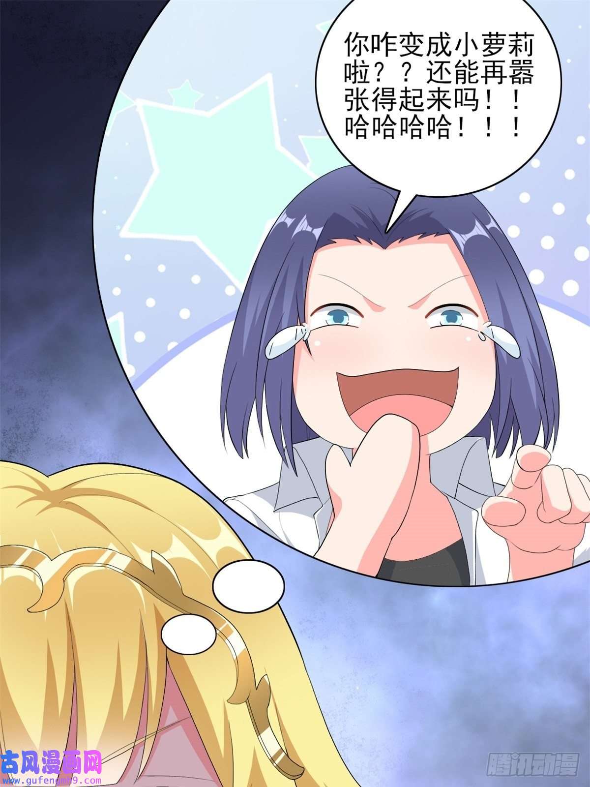 候补圣女19.光之圣蟹的消息