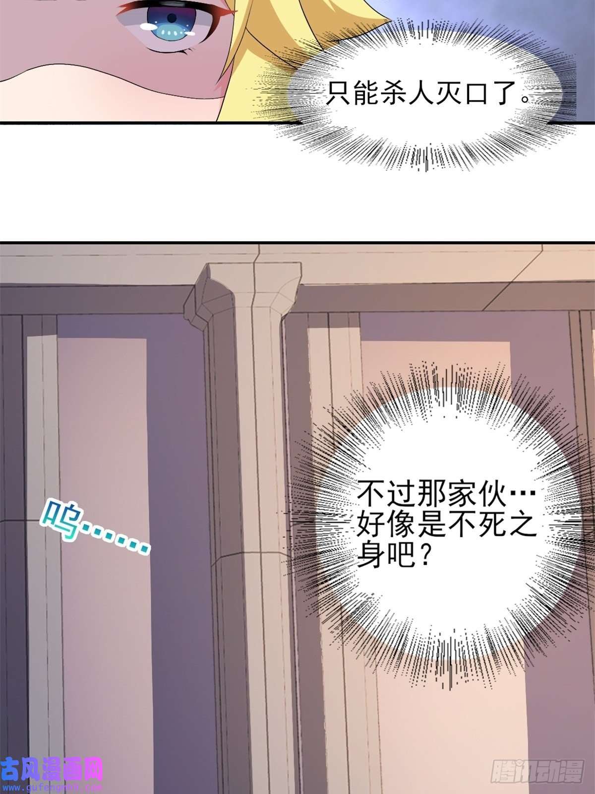 候补圣女19.光之圣蟹的消息