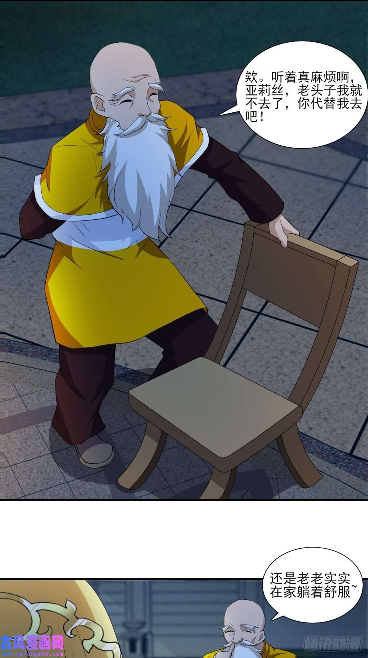 候补圣女19.光之圣蟹的消息