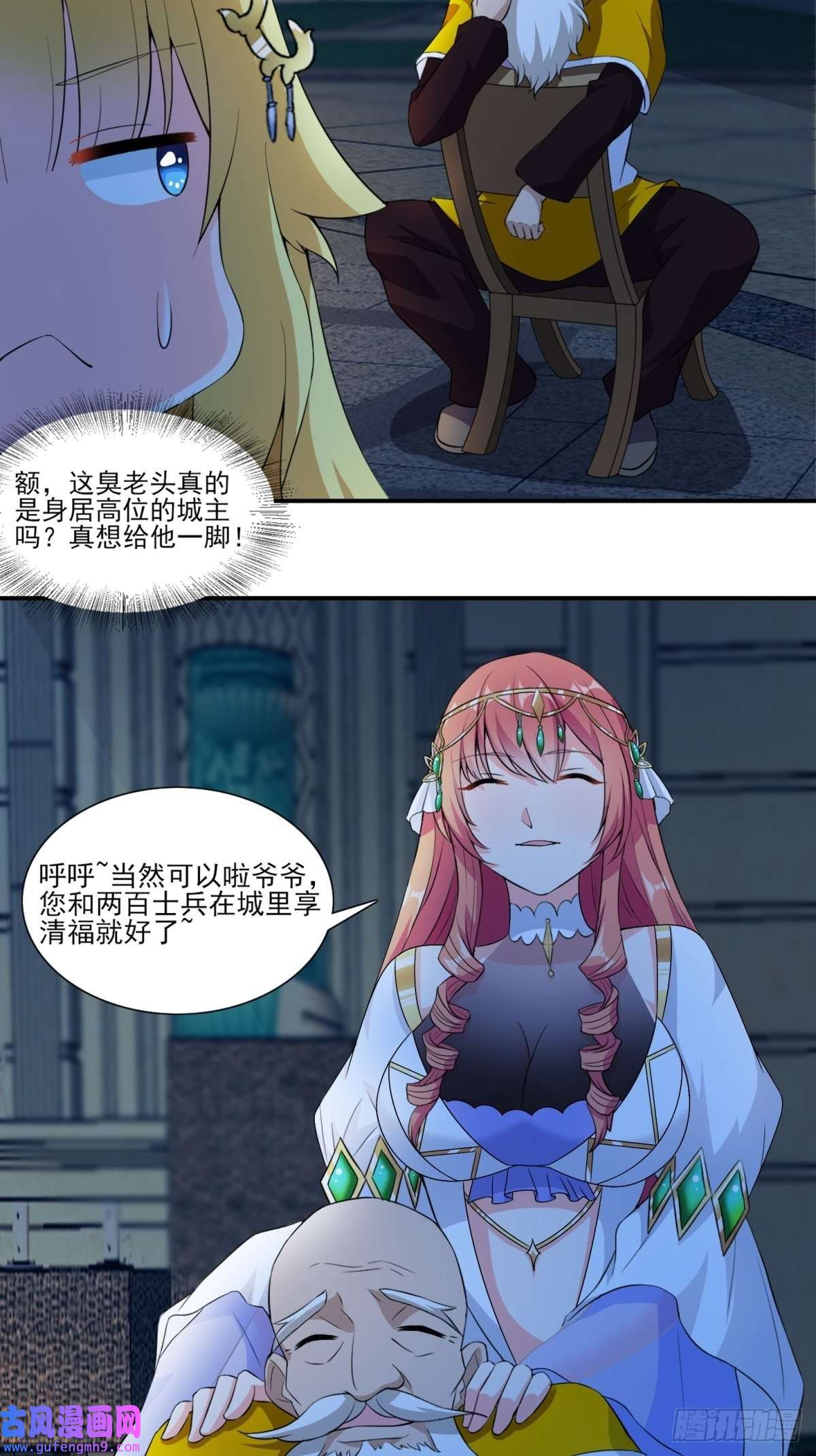 候补圣女19.光之圣蟹的消息