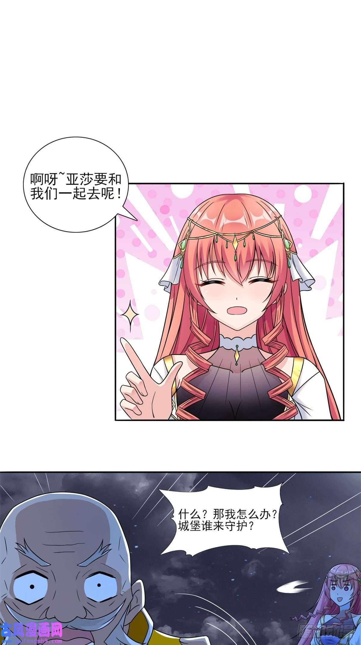 候补圣女19.光之圣蟹的消息