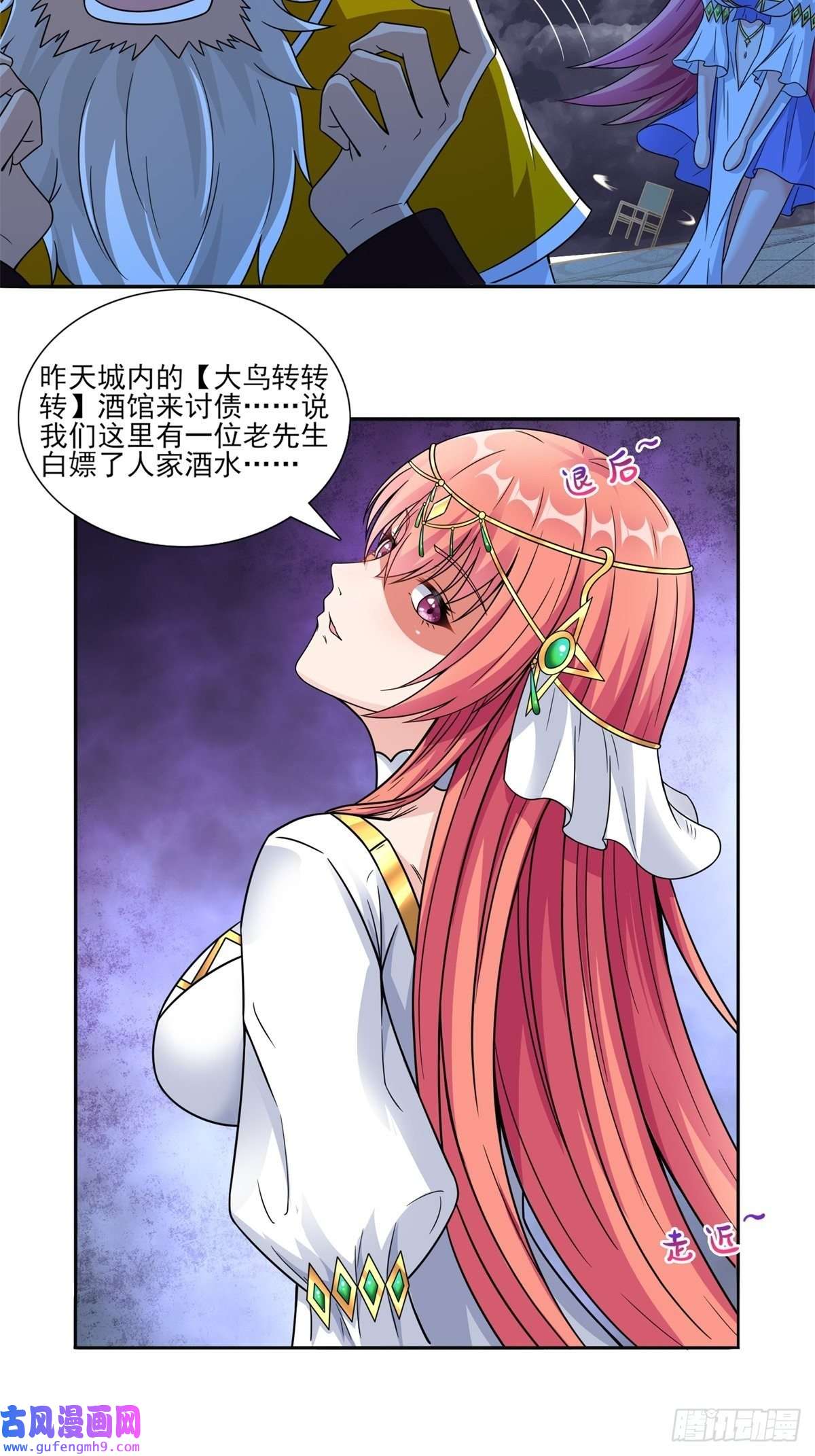 候补圣女19.光之圣蟹的消息