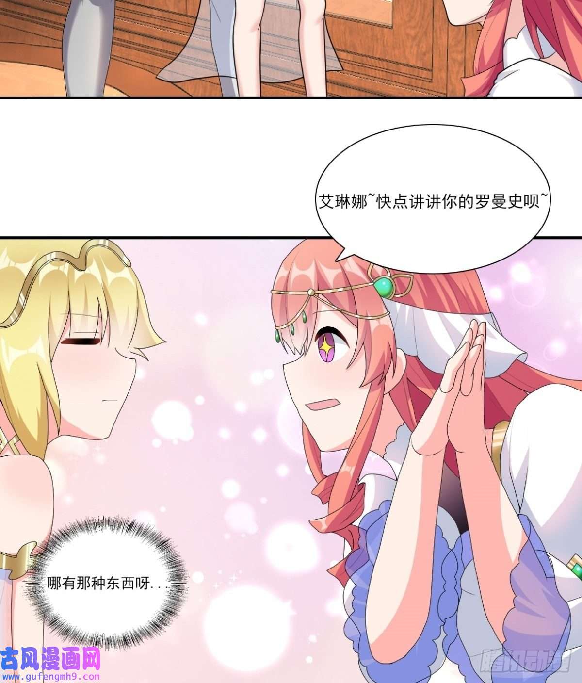 候补圣女20.魔剑解封