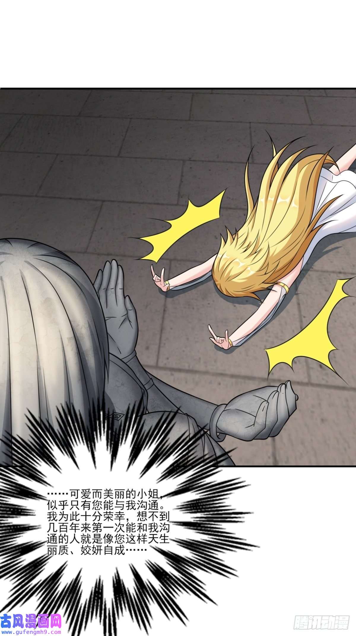 候补圣女20.魔剑解封