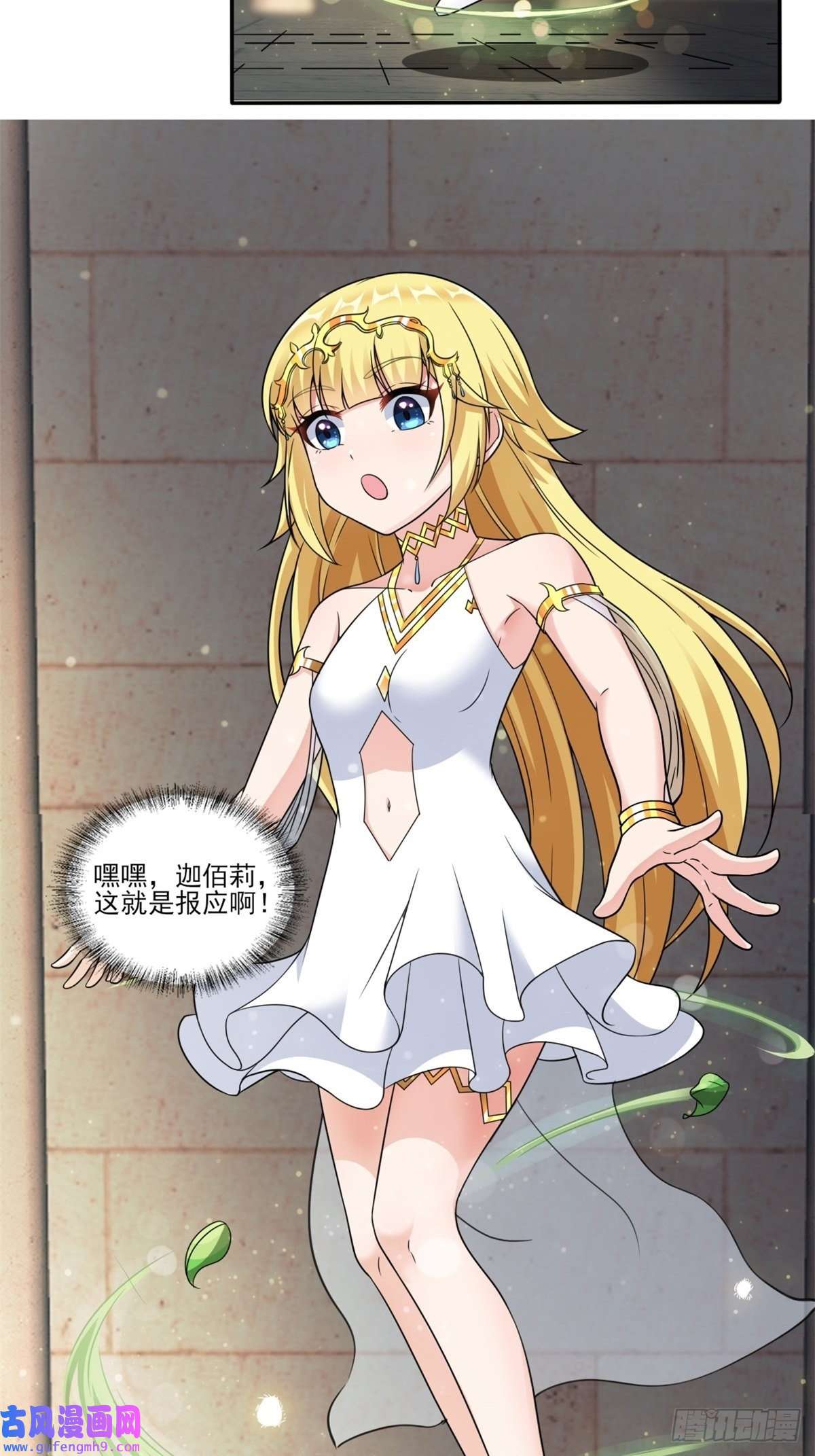 候补圣女20.魔剑解封