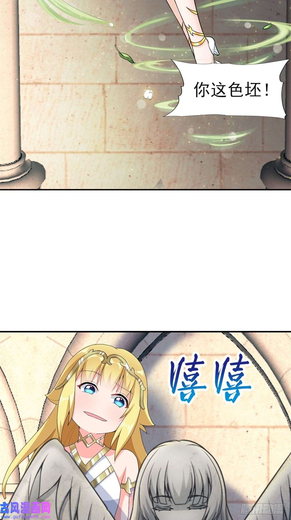 候补圣女20.魔剑解封