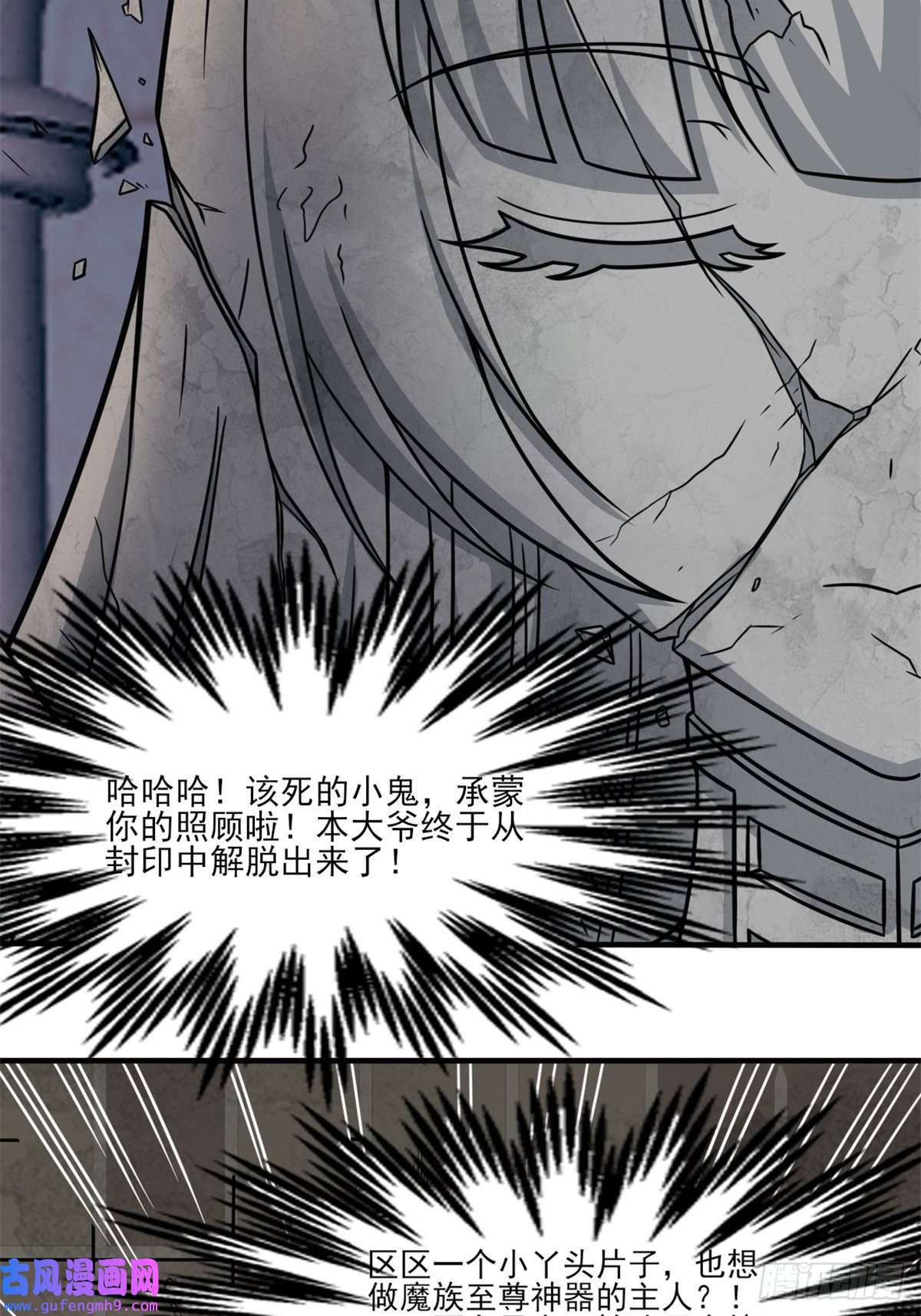 候补圣女20.魔剑解封