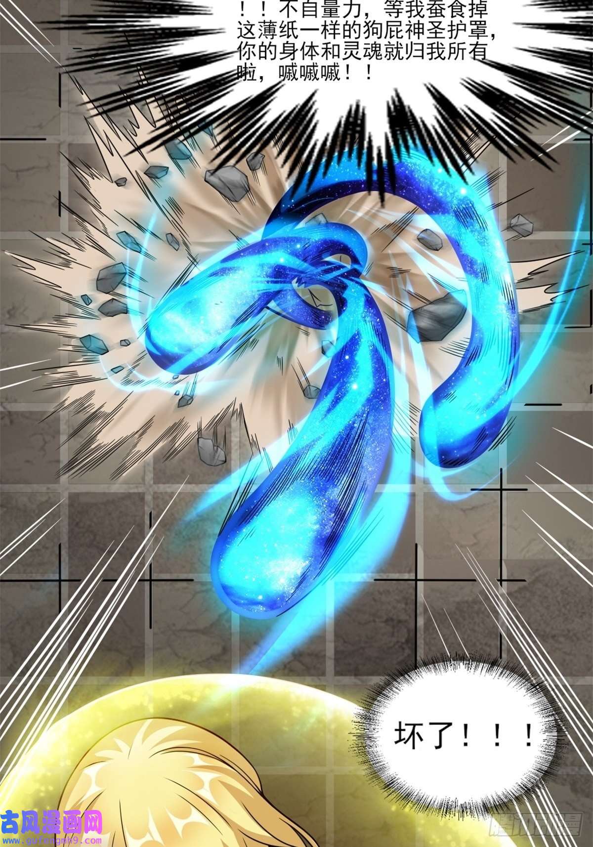 候补圣女20.魔剑解封