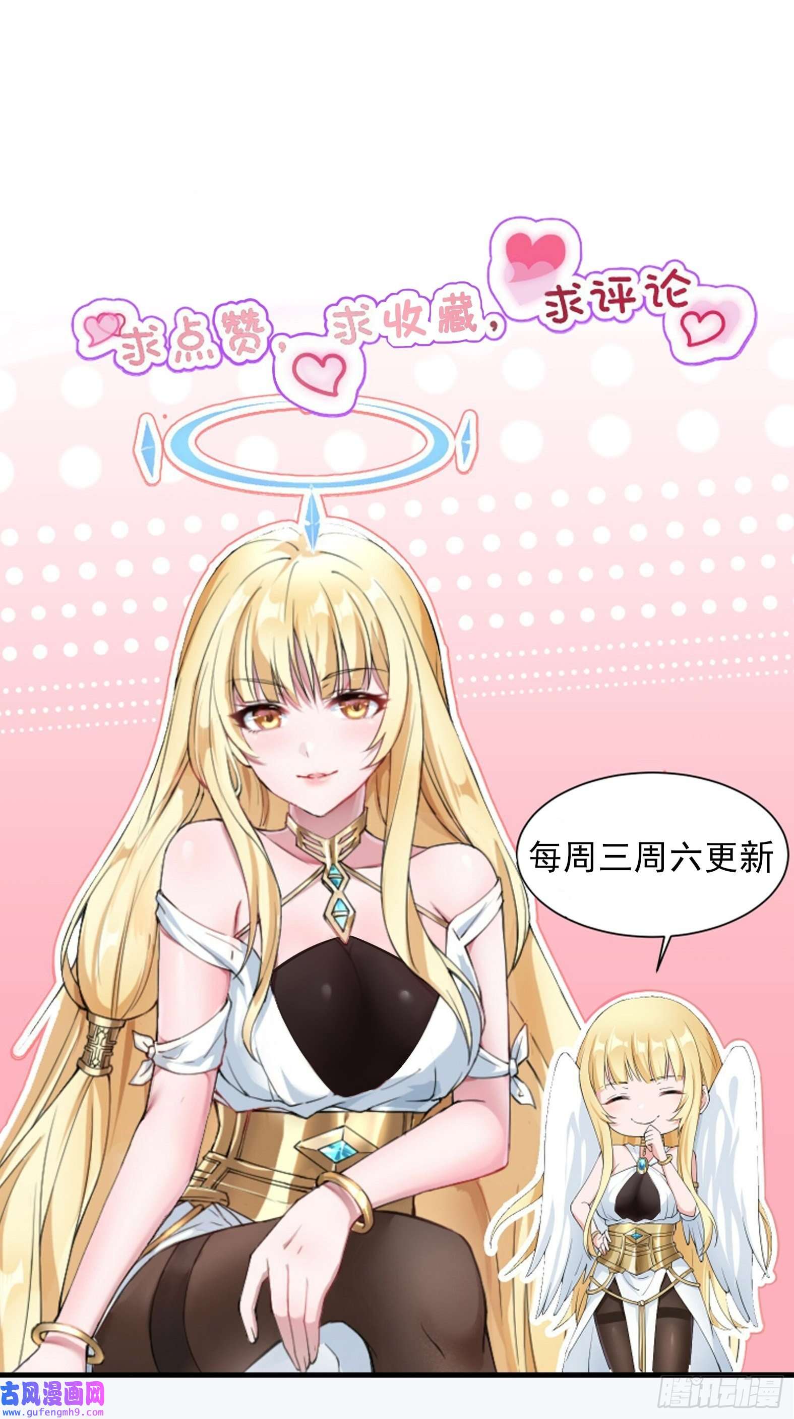 候补圣女20.魔剑解封