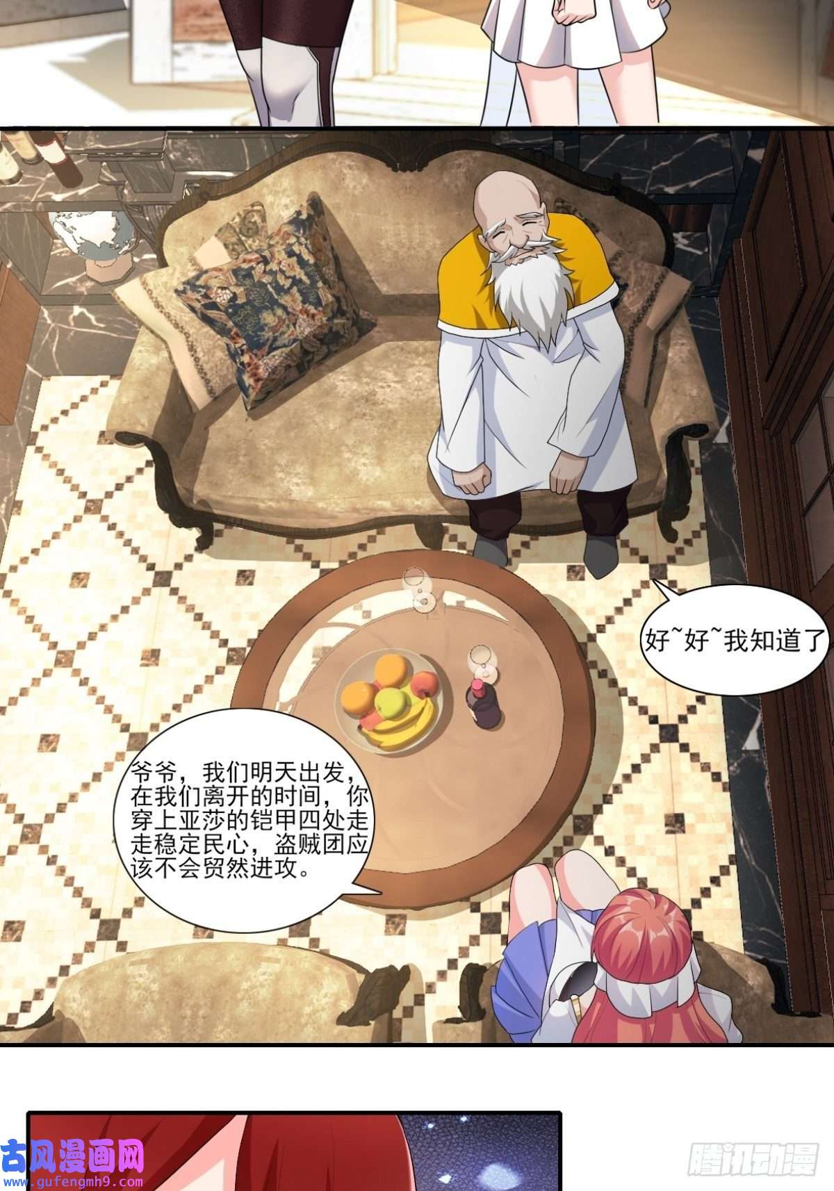 候补圣女20.魔剑解封