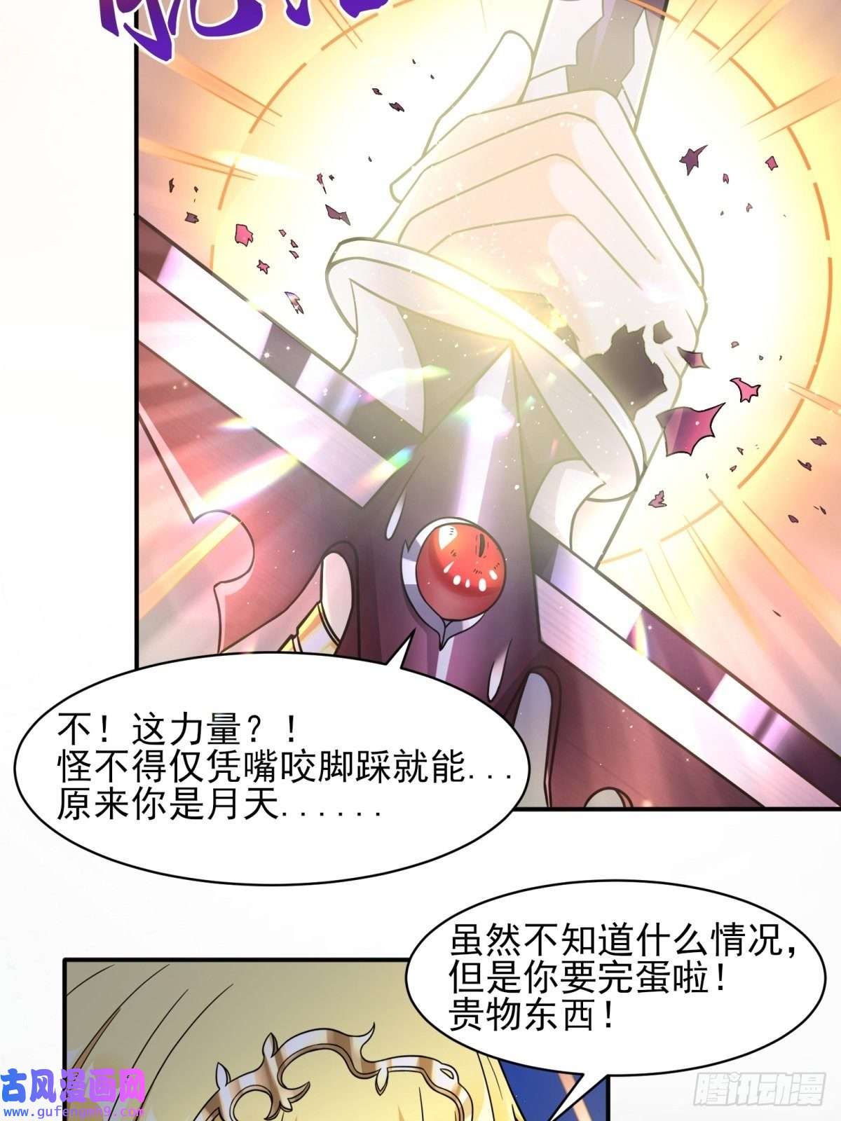 候补圣女21.噬魂剑