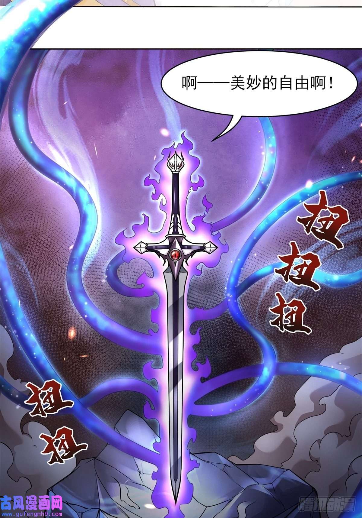 候补圣女21.噬魂剑