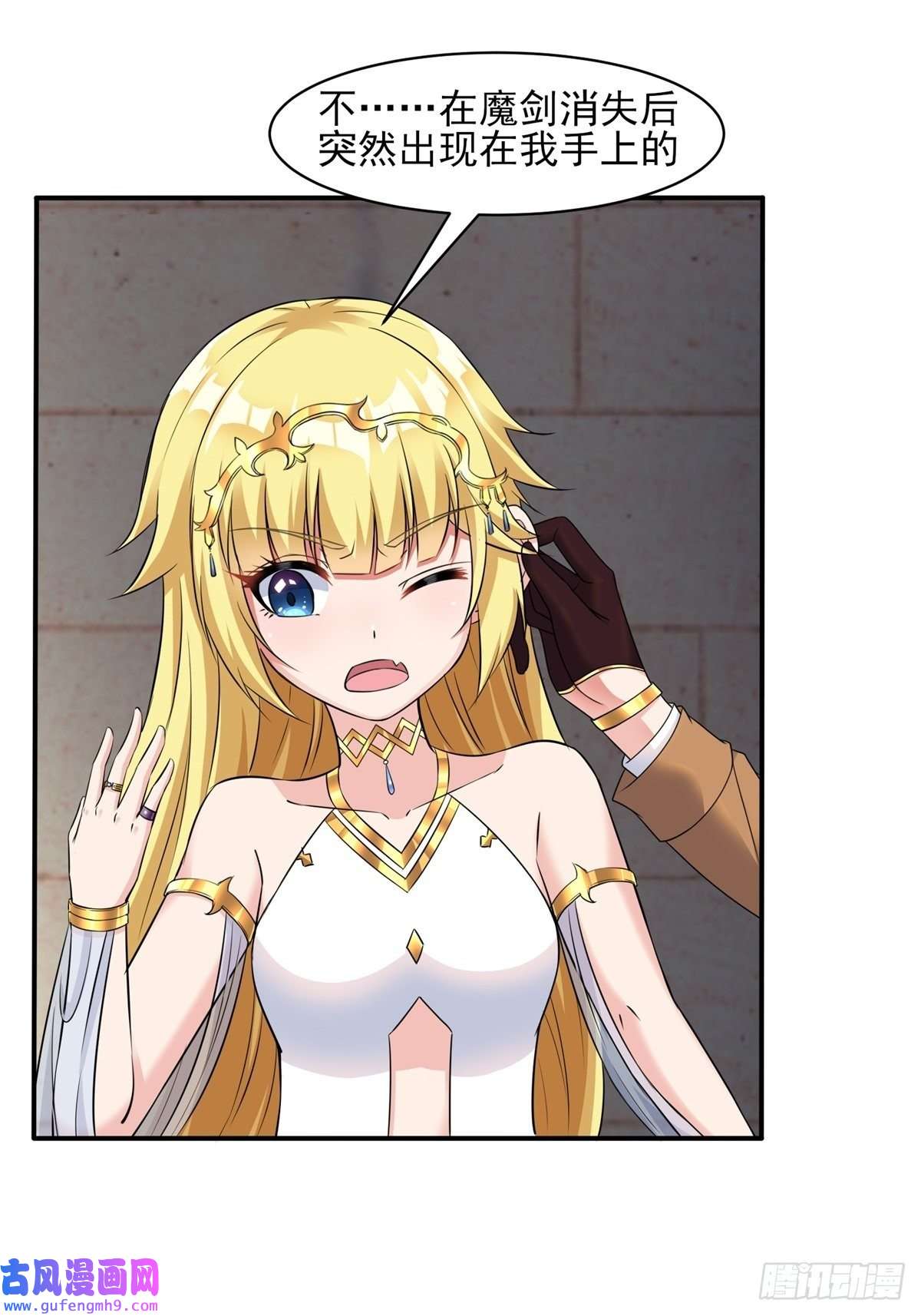 候补圣女21.噬魂剑