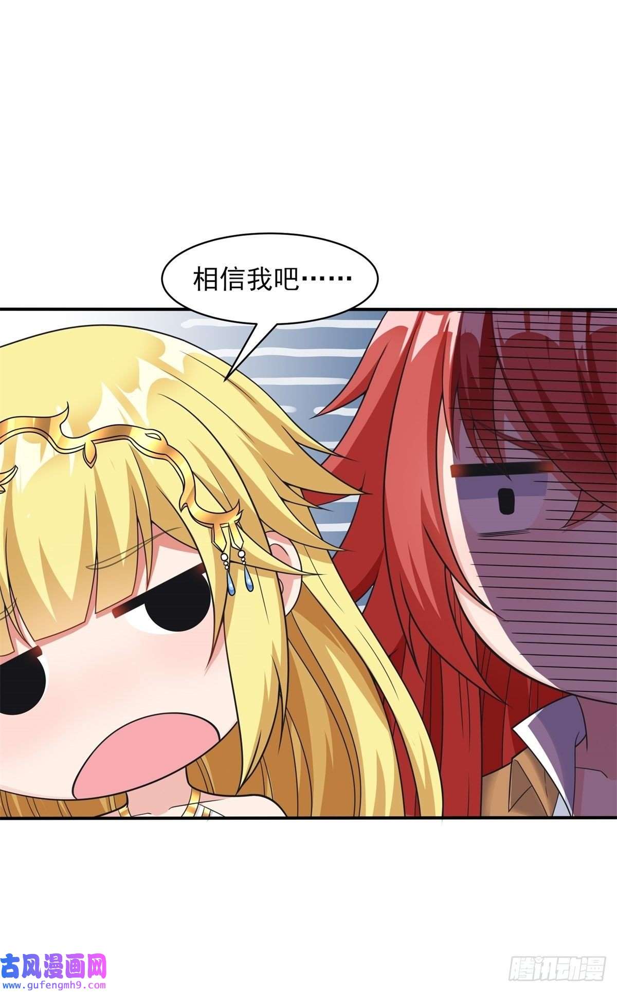 候补圣女21.噬魂剑