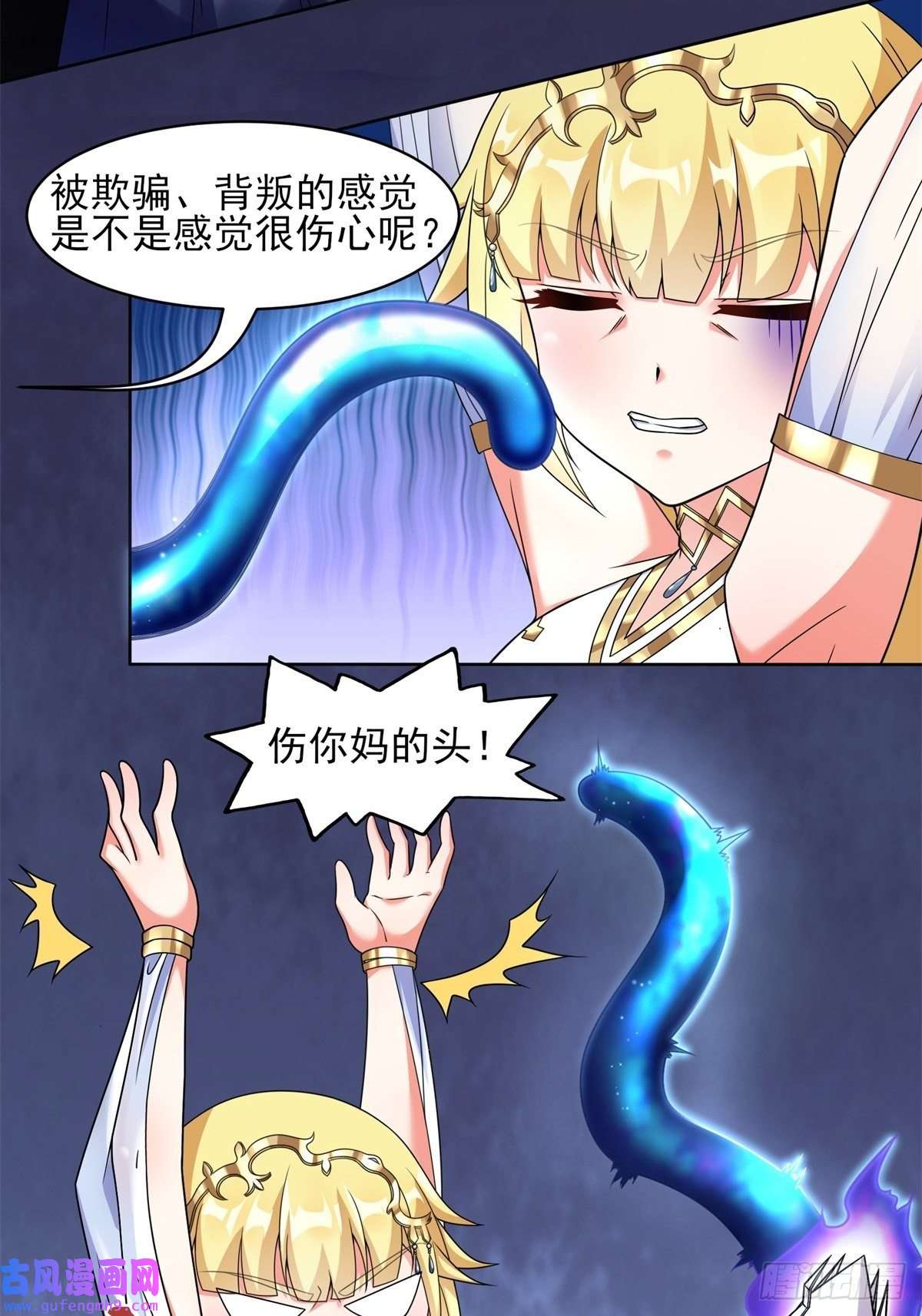 候补圣女21.噬魂剑