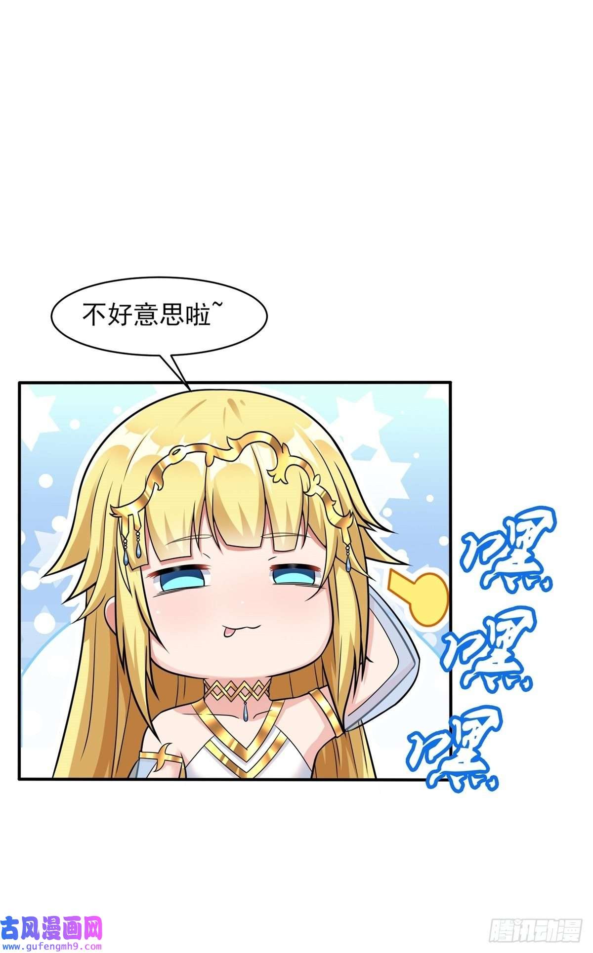 候补圣女21.噬魂剑