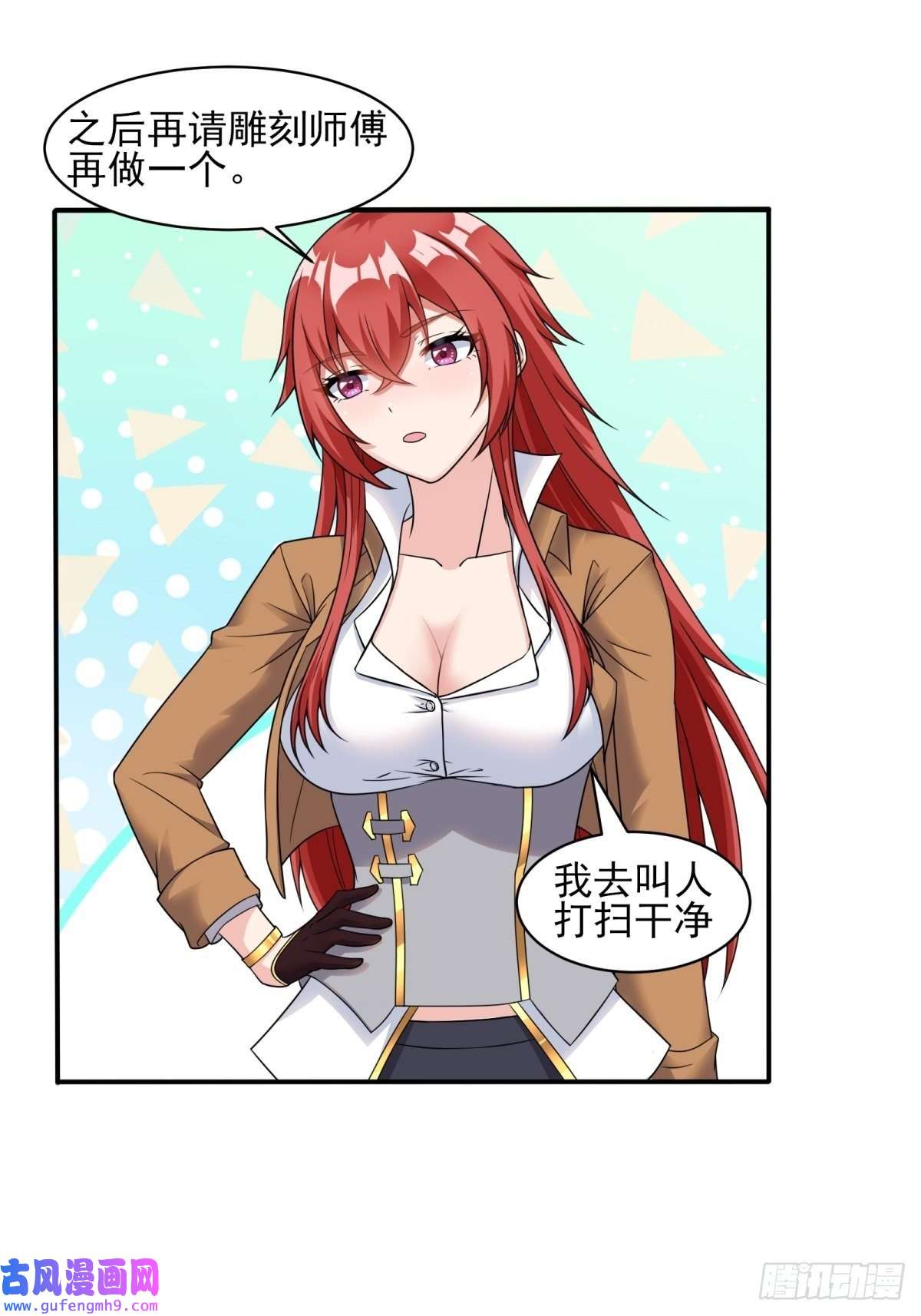 候补圣女21.噬魂剑