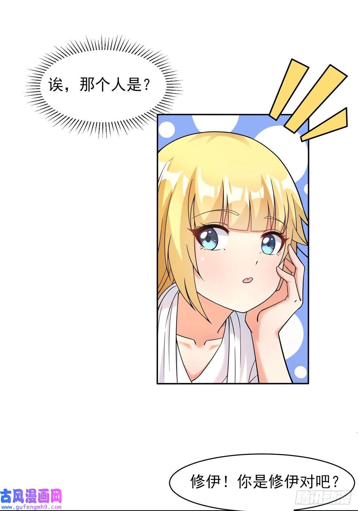 候补圣女21.噬魂剑