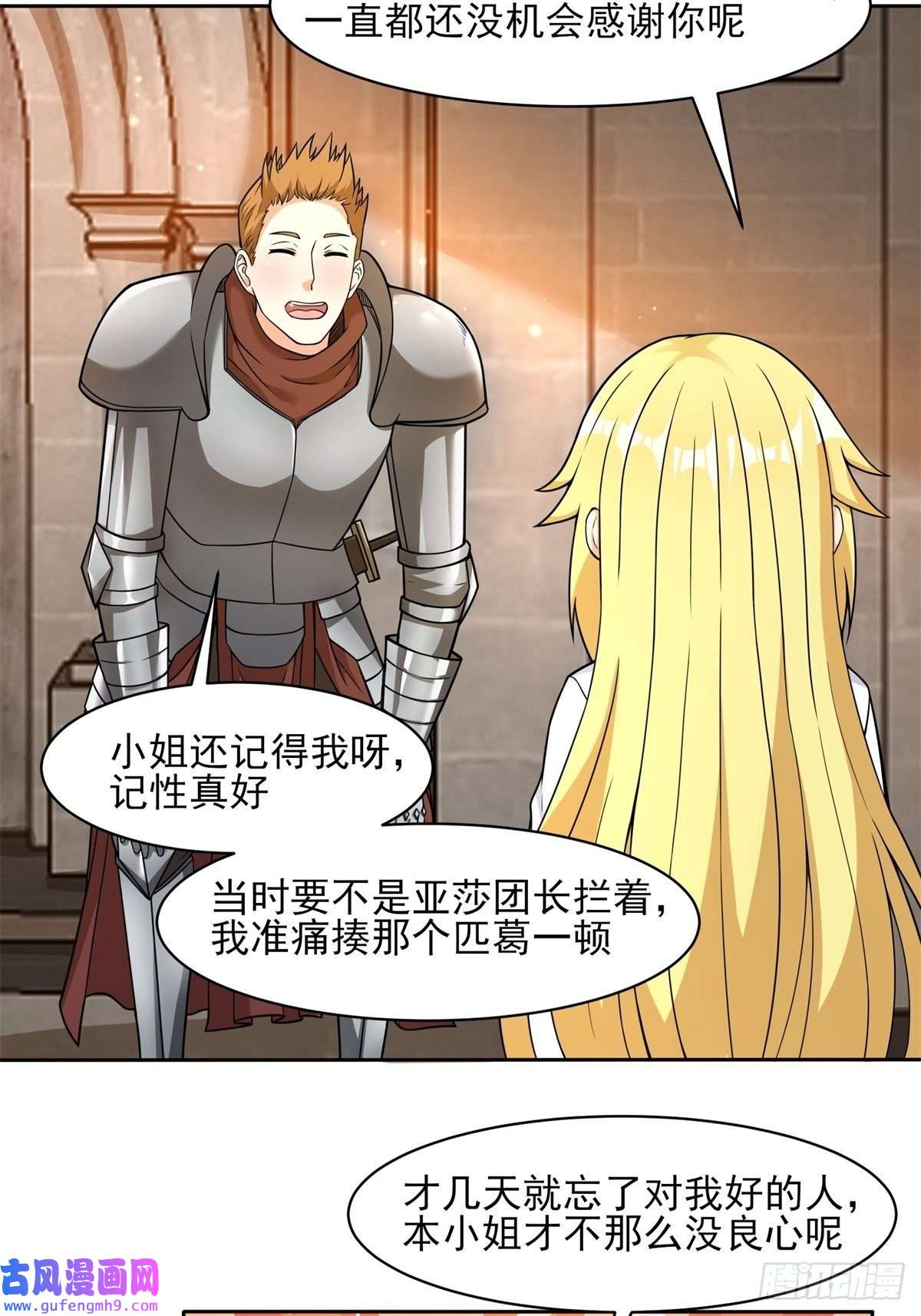 候补圣女21.噬魂剑