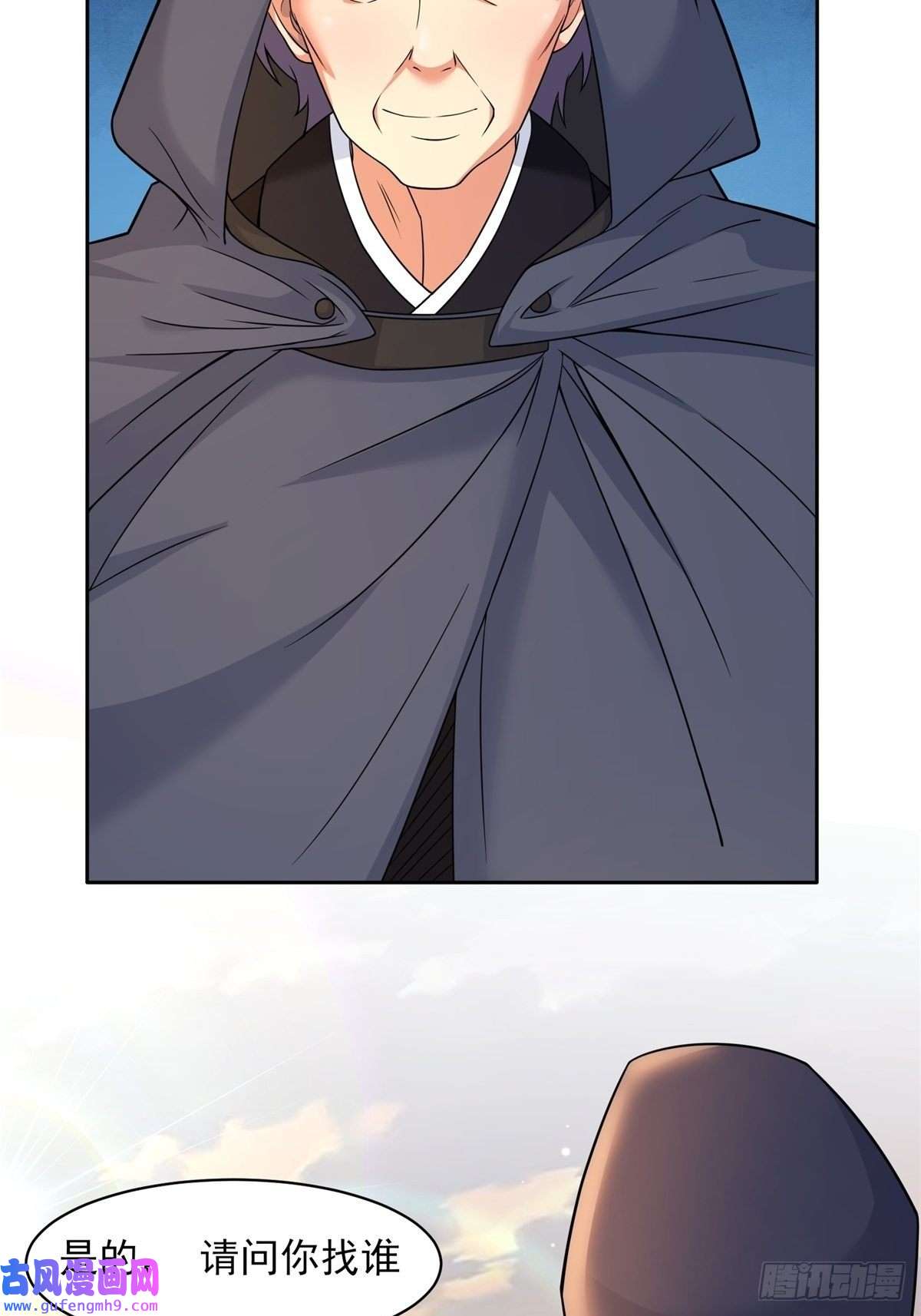 候补圣女21.噬魂剑