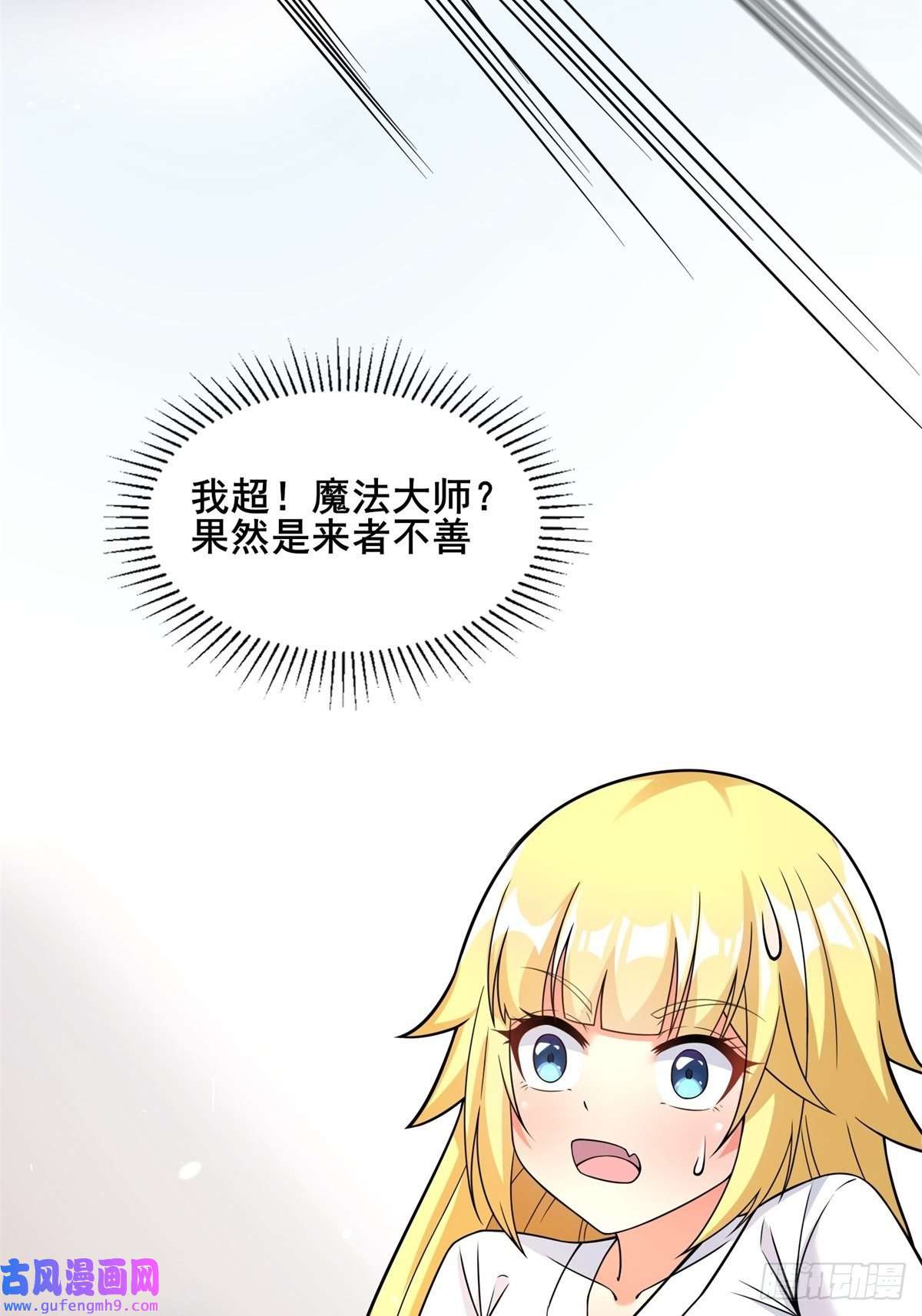 候补圣女21.噬魂剑