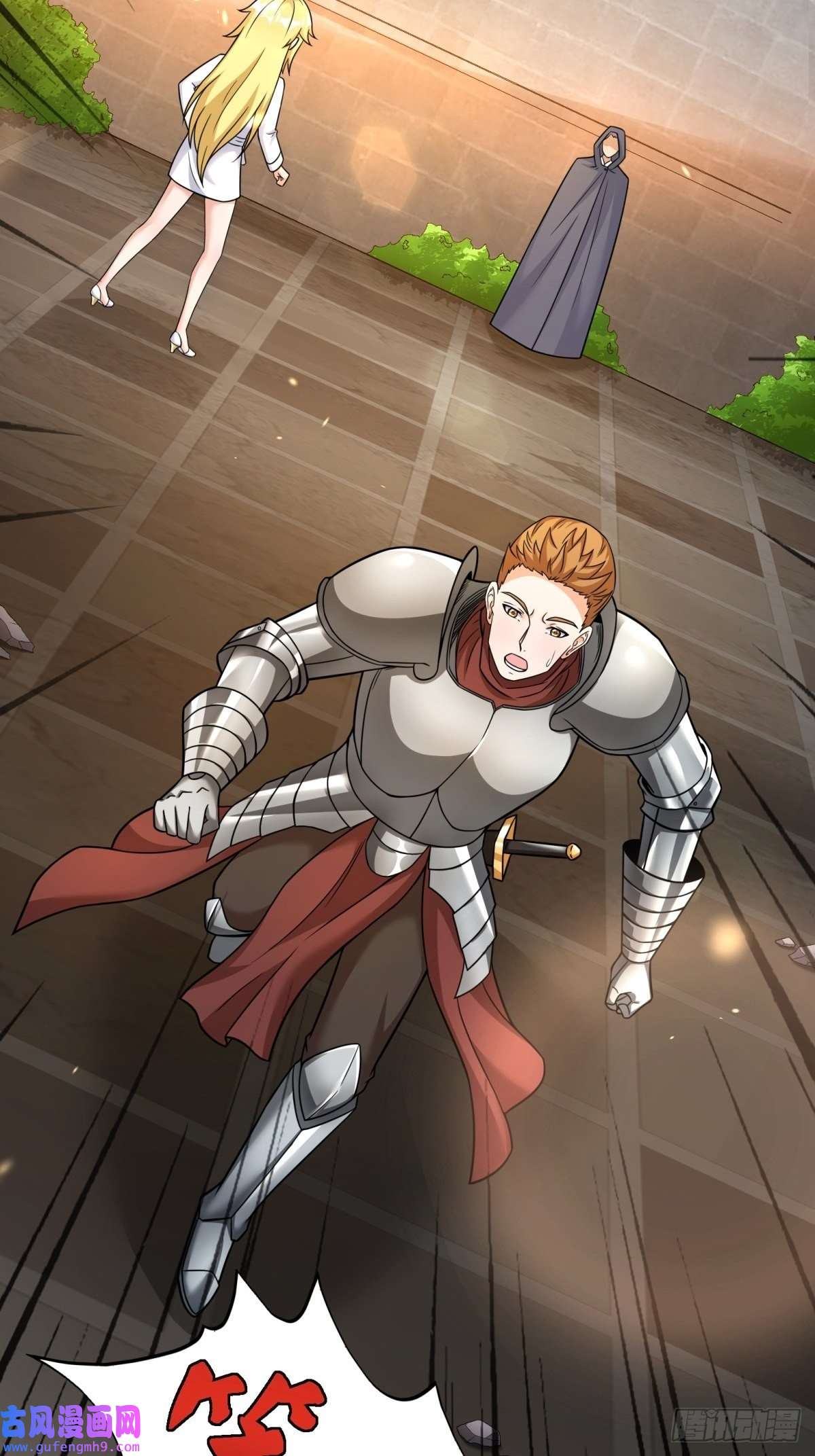 候补圣女22.钟声响起归家的讯号