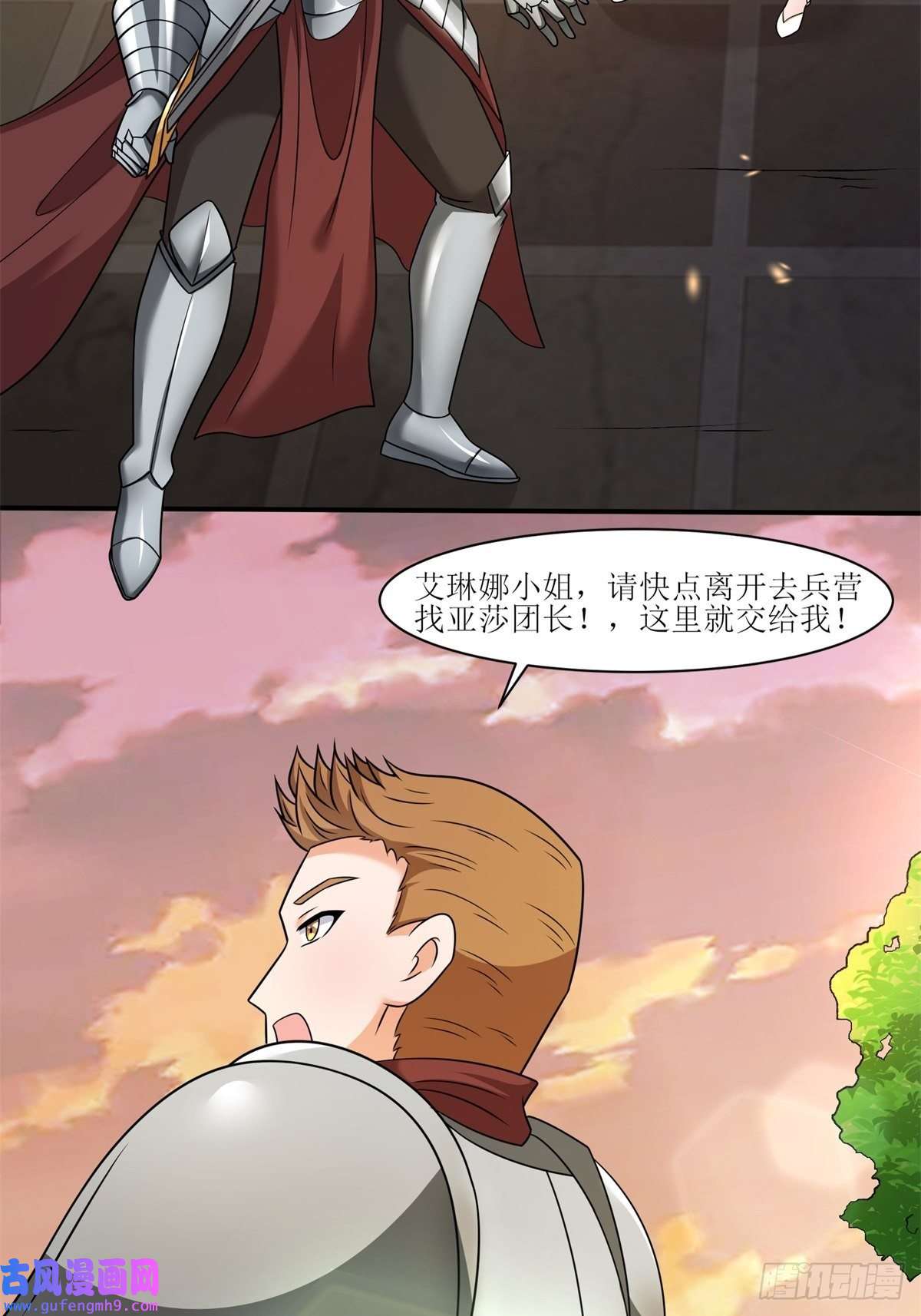 候补圣女22.钟声响起归家的讯号