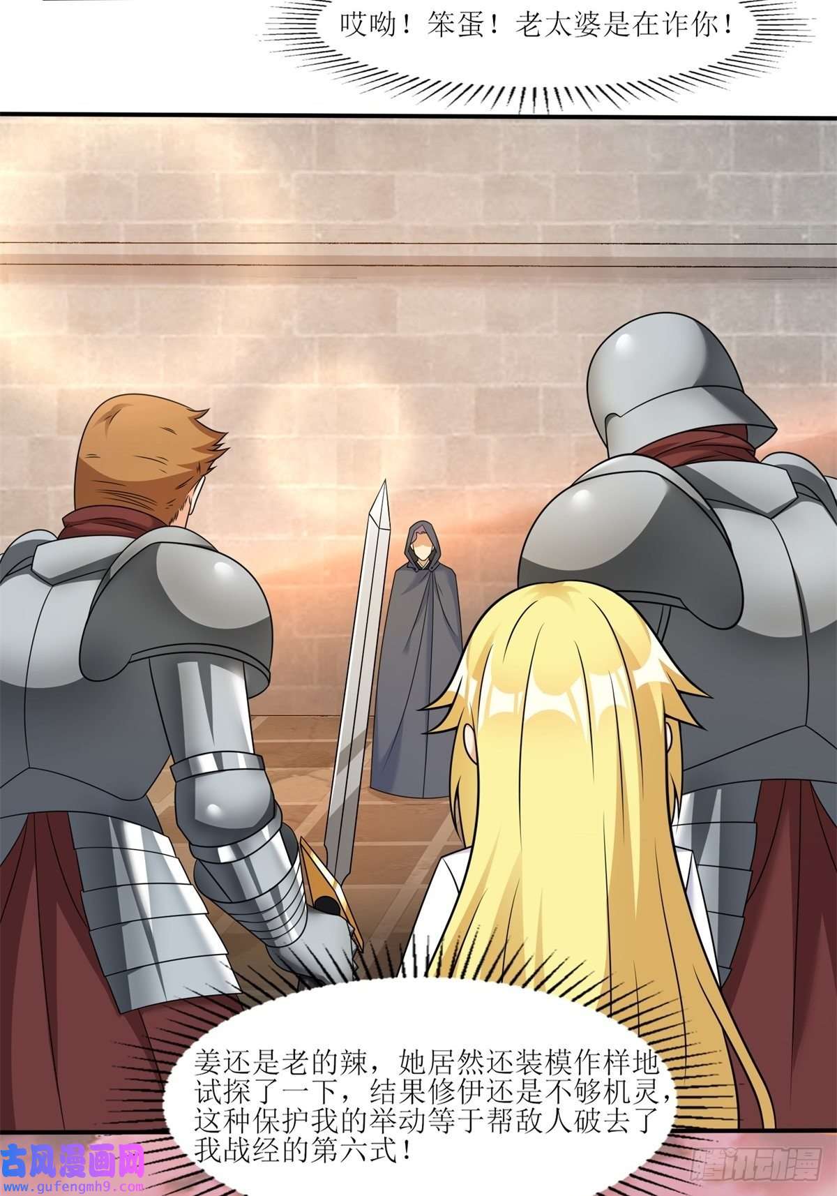 候补圣女22.钟声响起归家的讯号