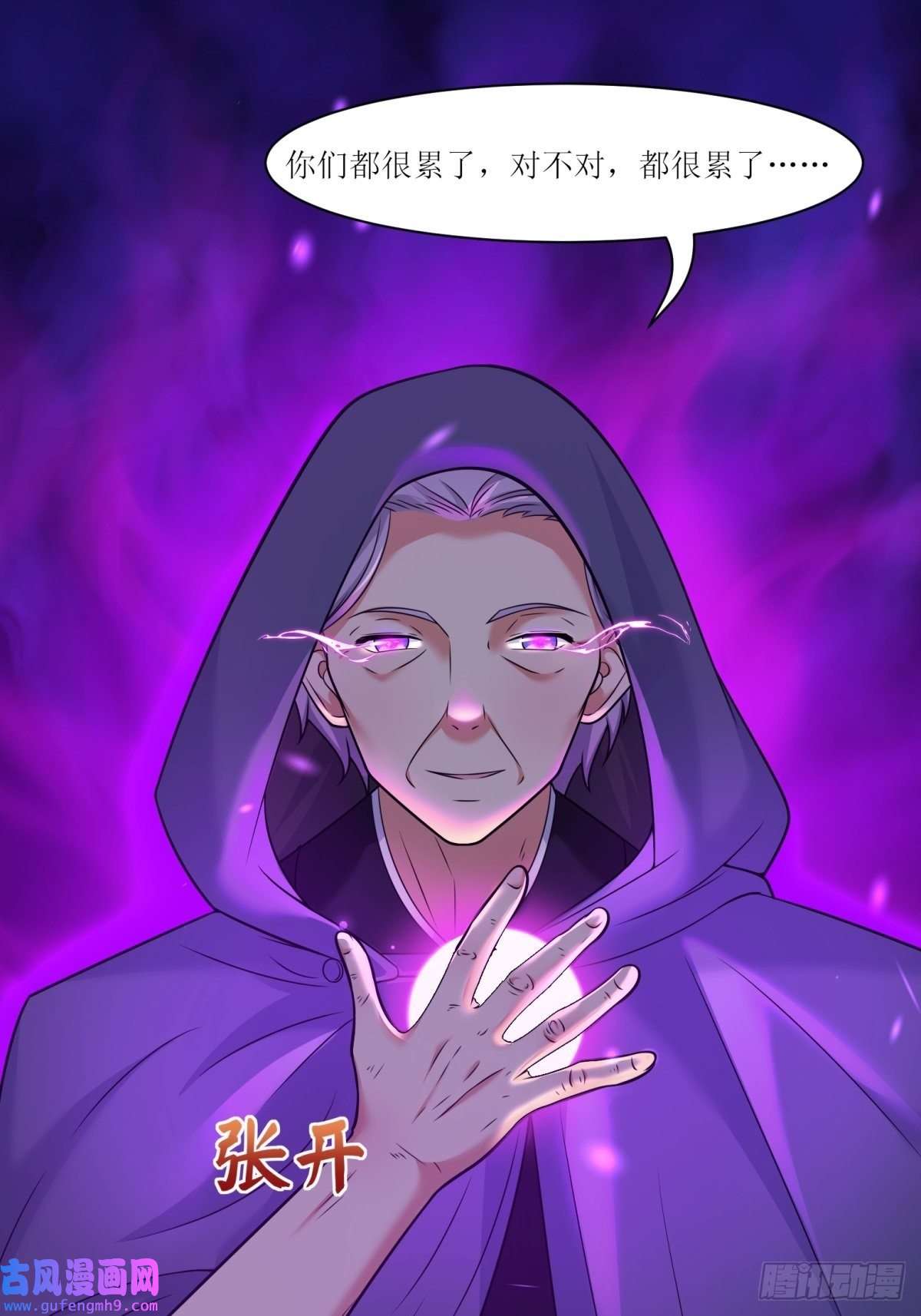 候补圣女22.钟声响起归家的讯号