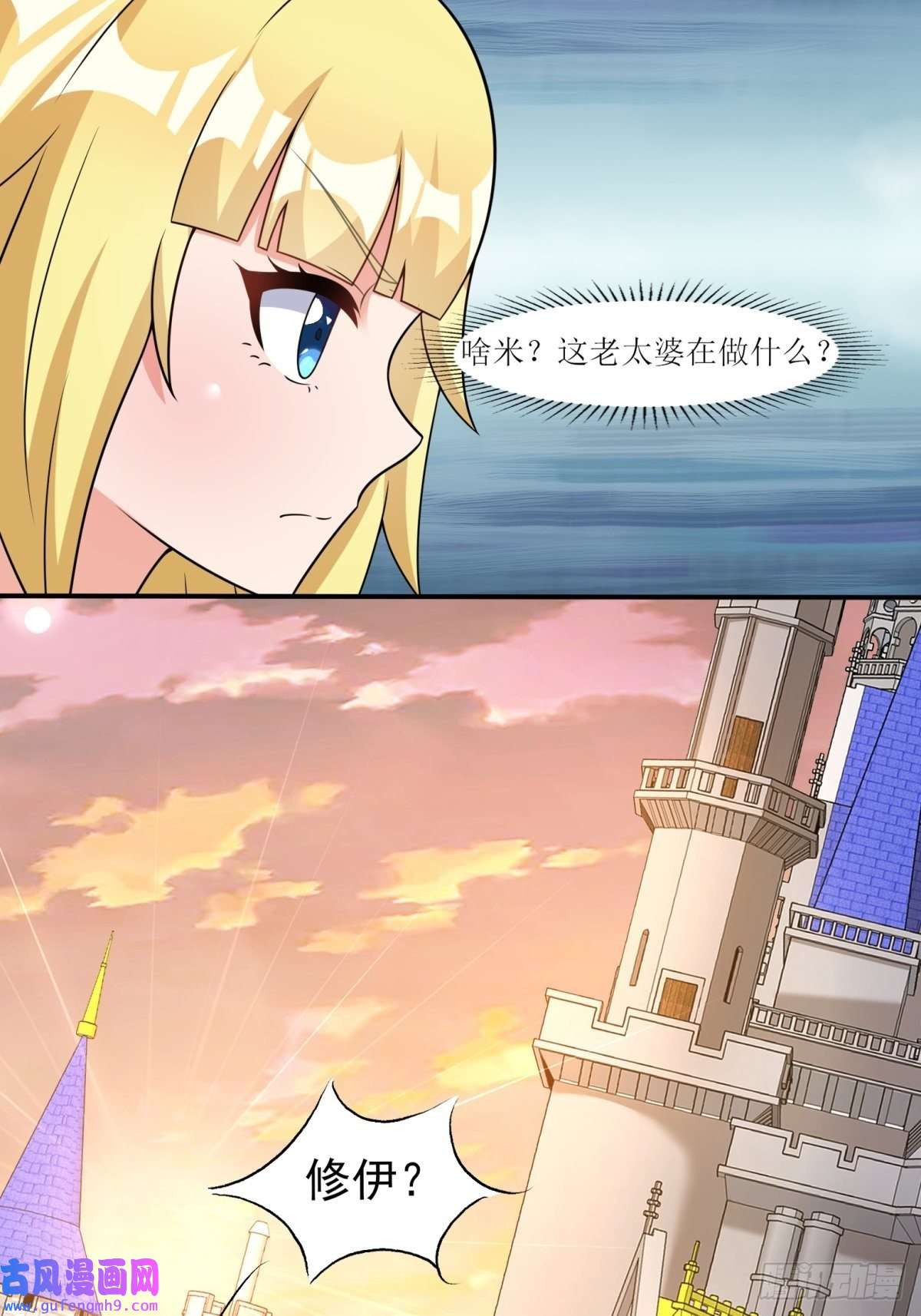 候补圣女22.钟声响起归家的讯号