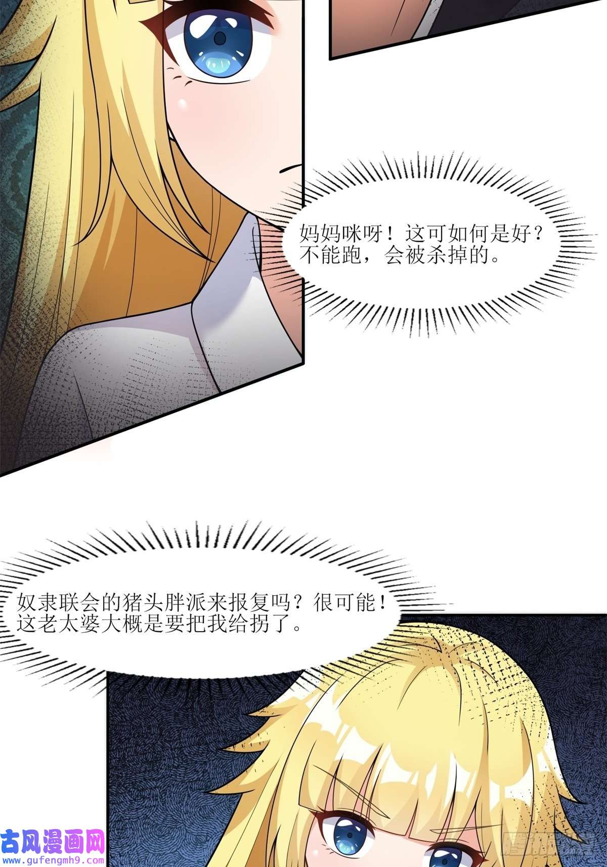 候补圣女22.钟声响起归家的讯号