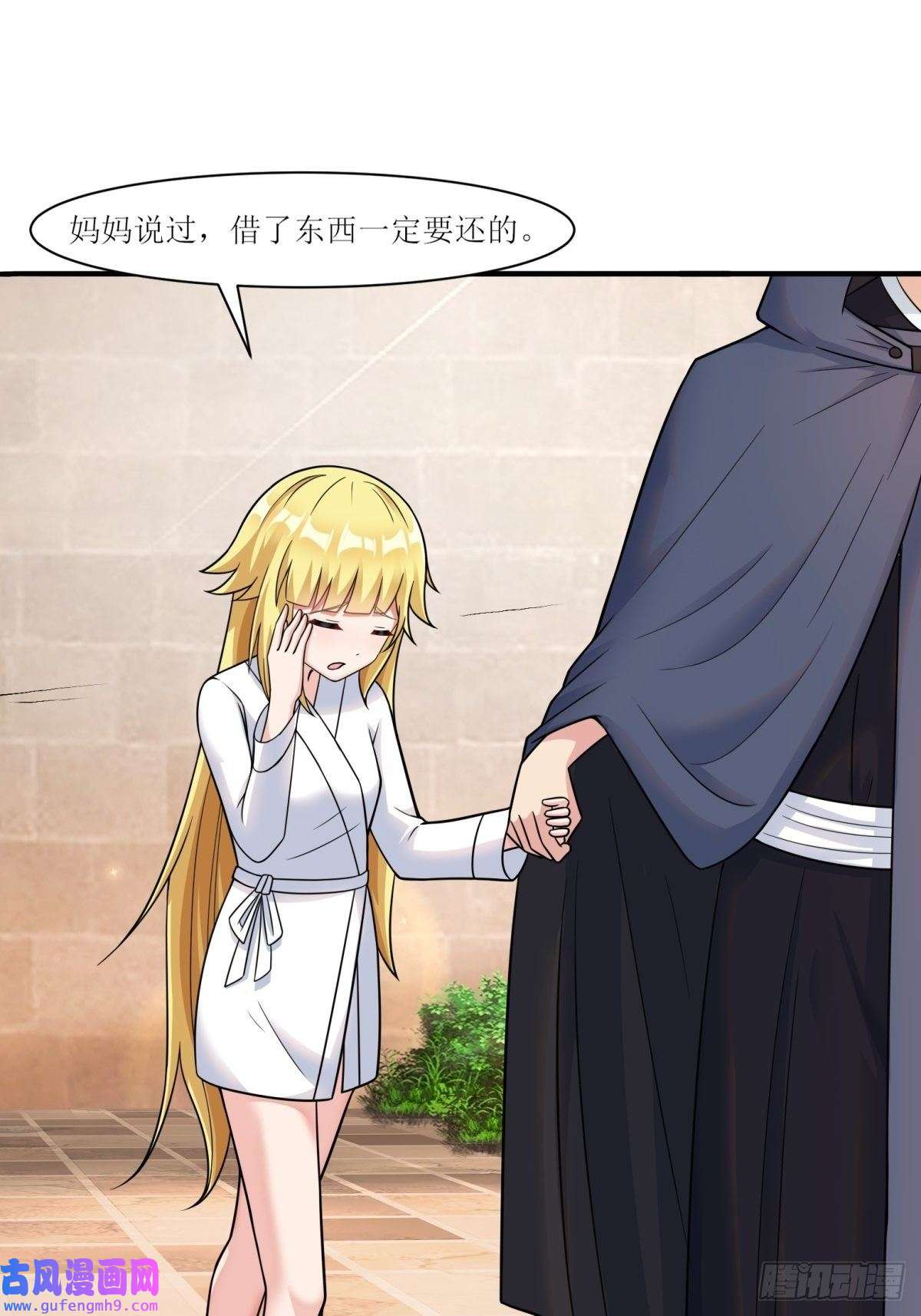 候补圣女22.钟声响起归家的讯号