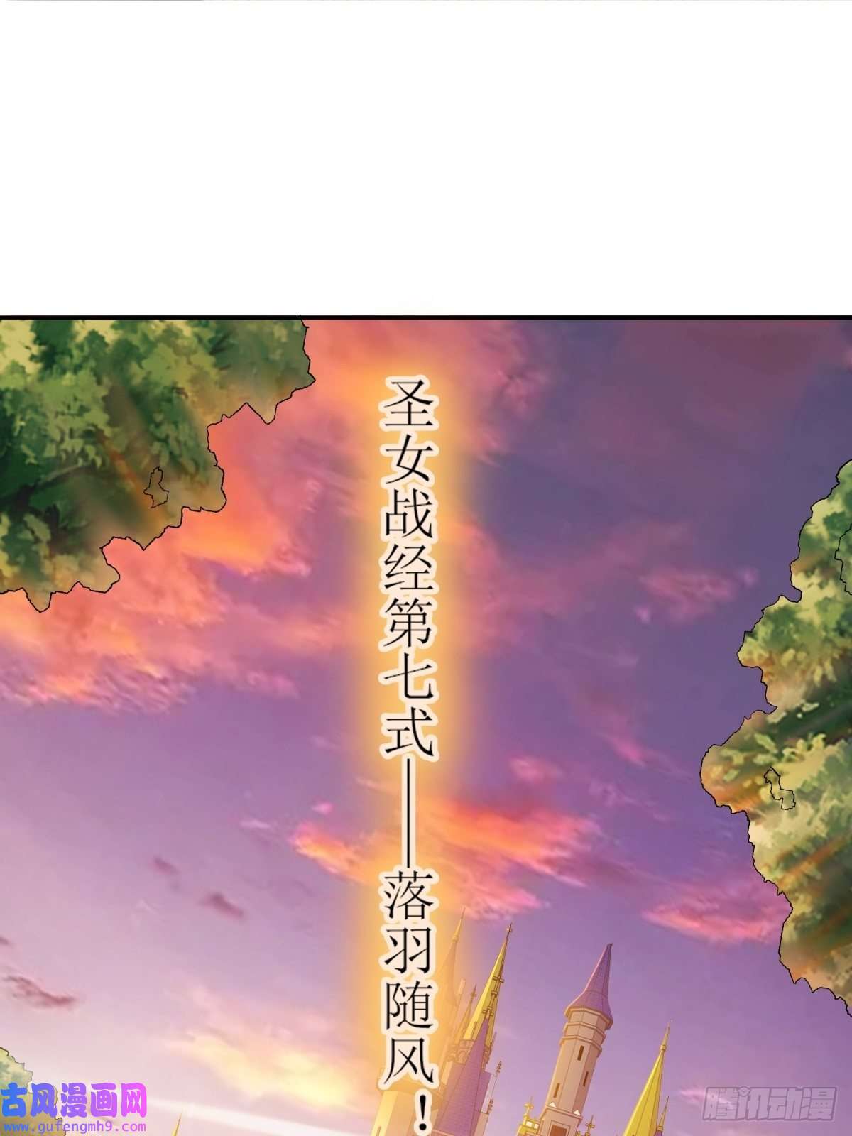 候补圣女22.钟声响起归家的讯号