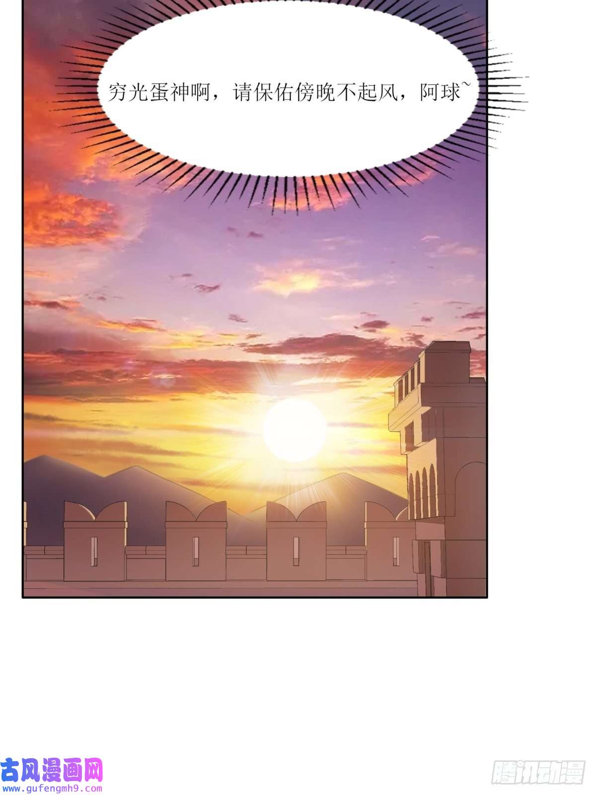 候补圣女22.钟声响起归家的讯号