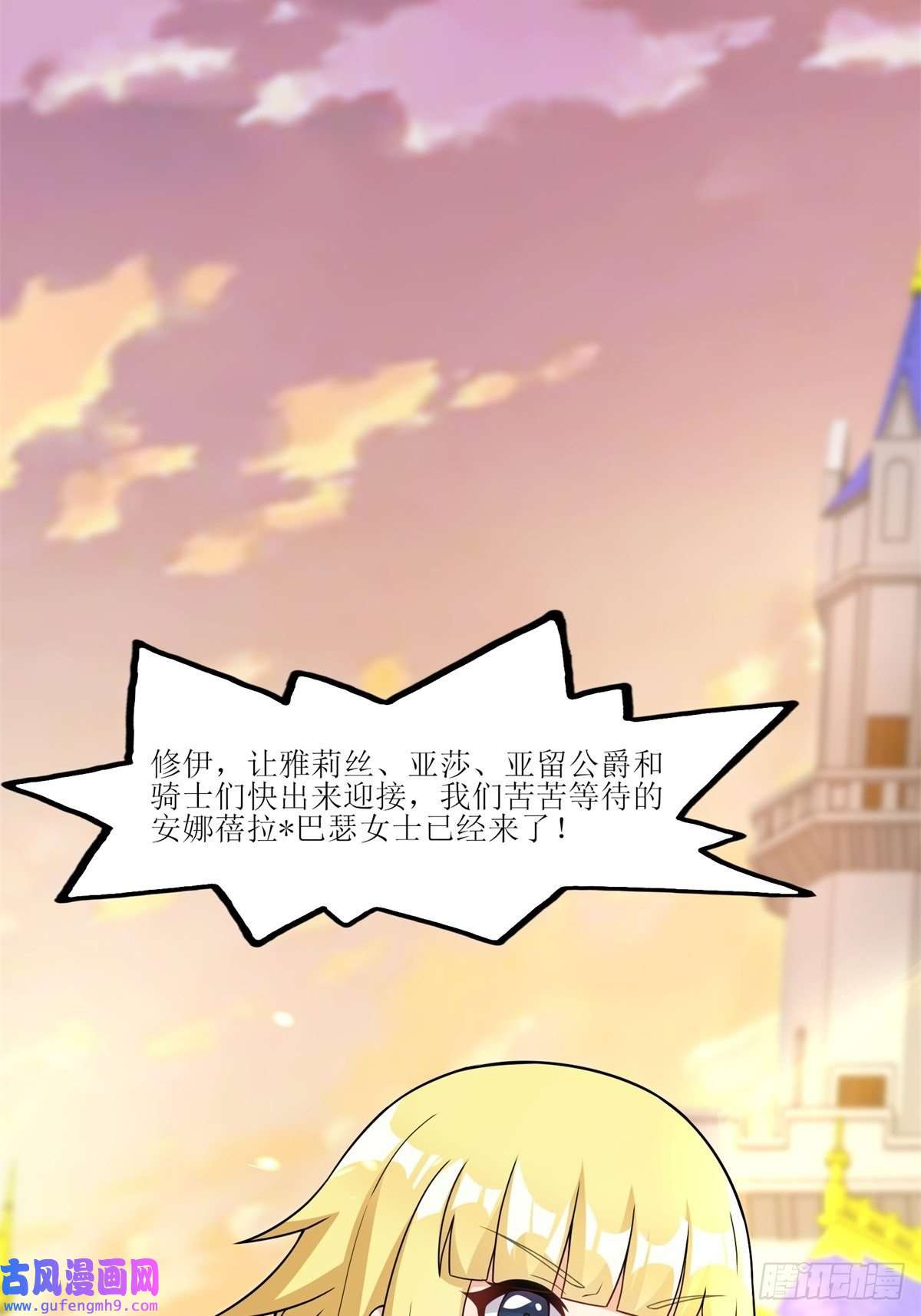 候补圣女22.钟声响起归家的讯号