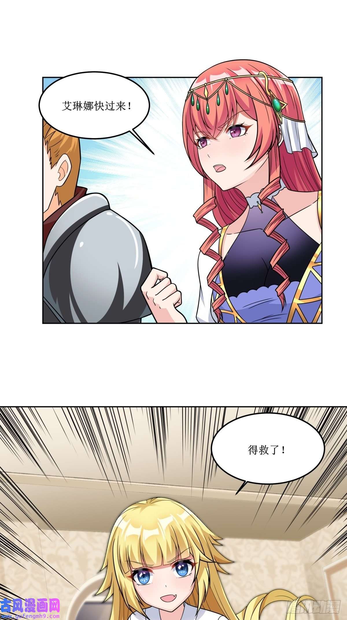 候补圣女23.让我将你心儿摘下