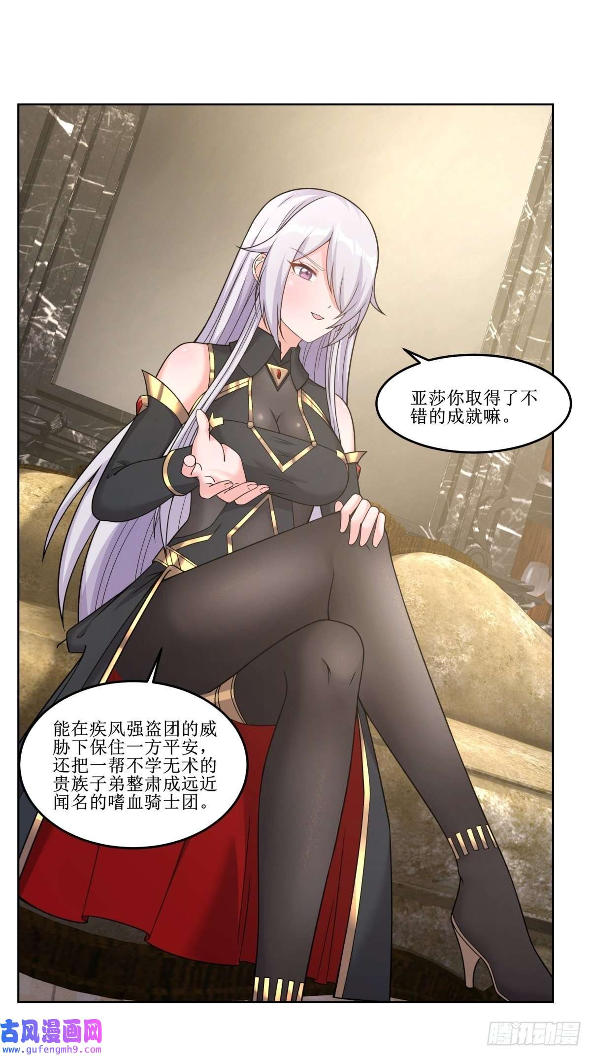 候补圣女23.让我将你心儿摘下