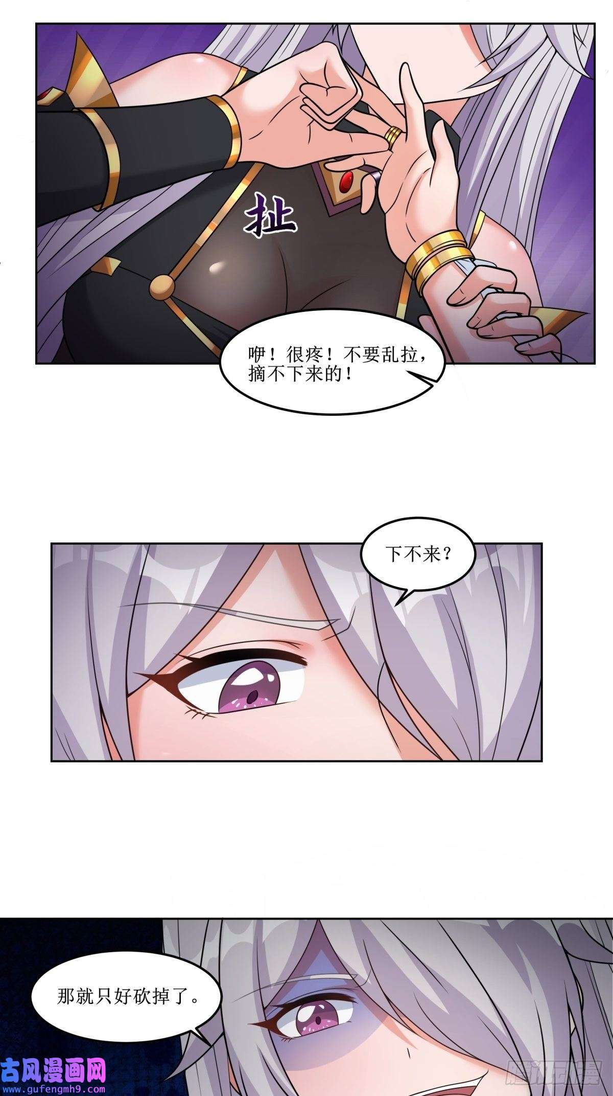 候补圣女23.让我将你心儿摘下