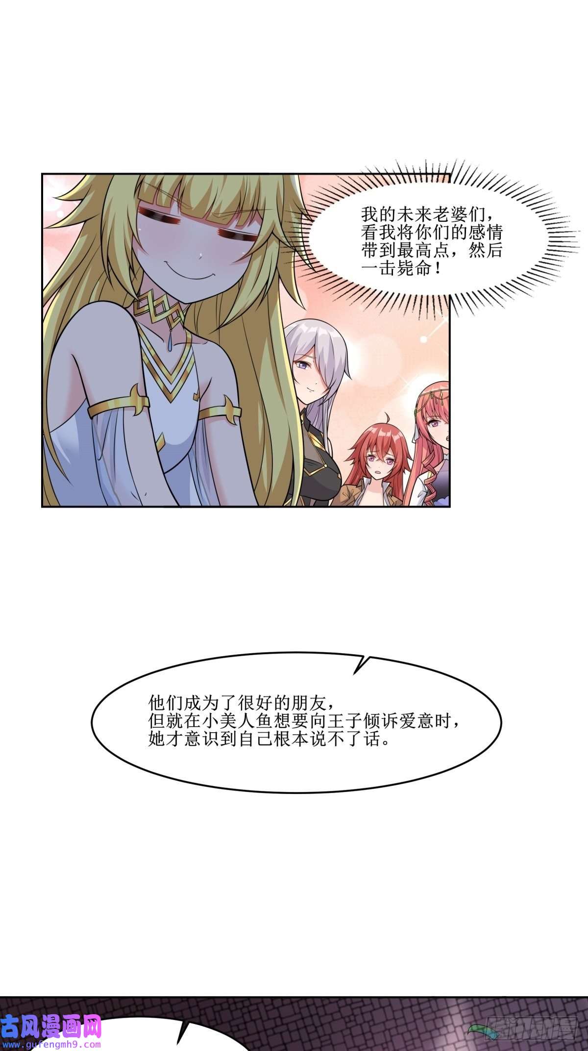 候补圣女24.试着将它慢慢融化