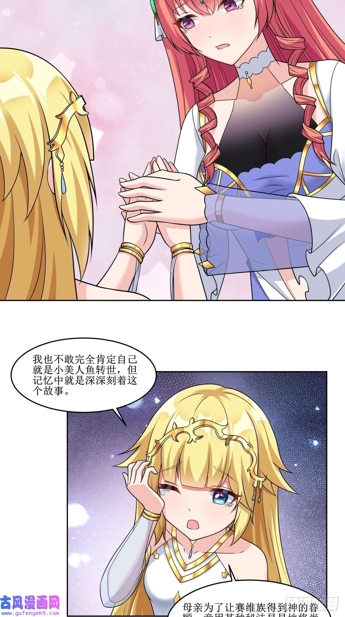 候补圣女24.试着将它慢慢融化