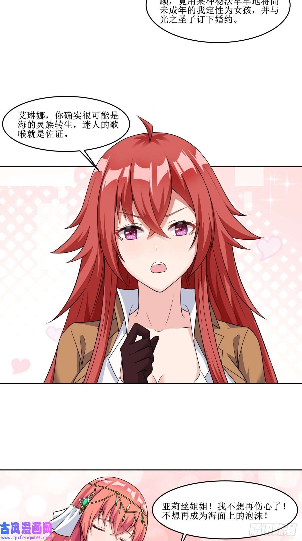 候补圣女24.试着将它慢慢融化