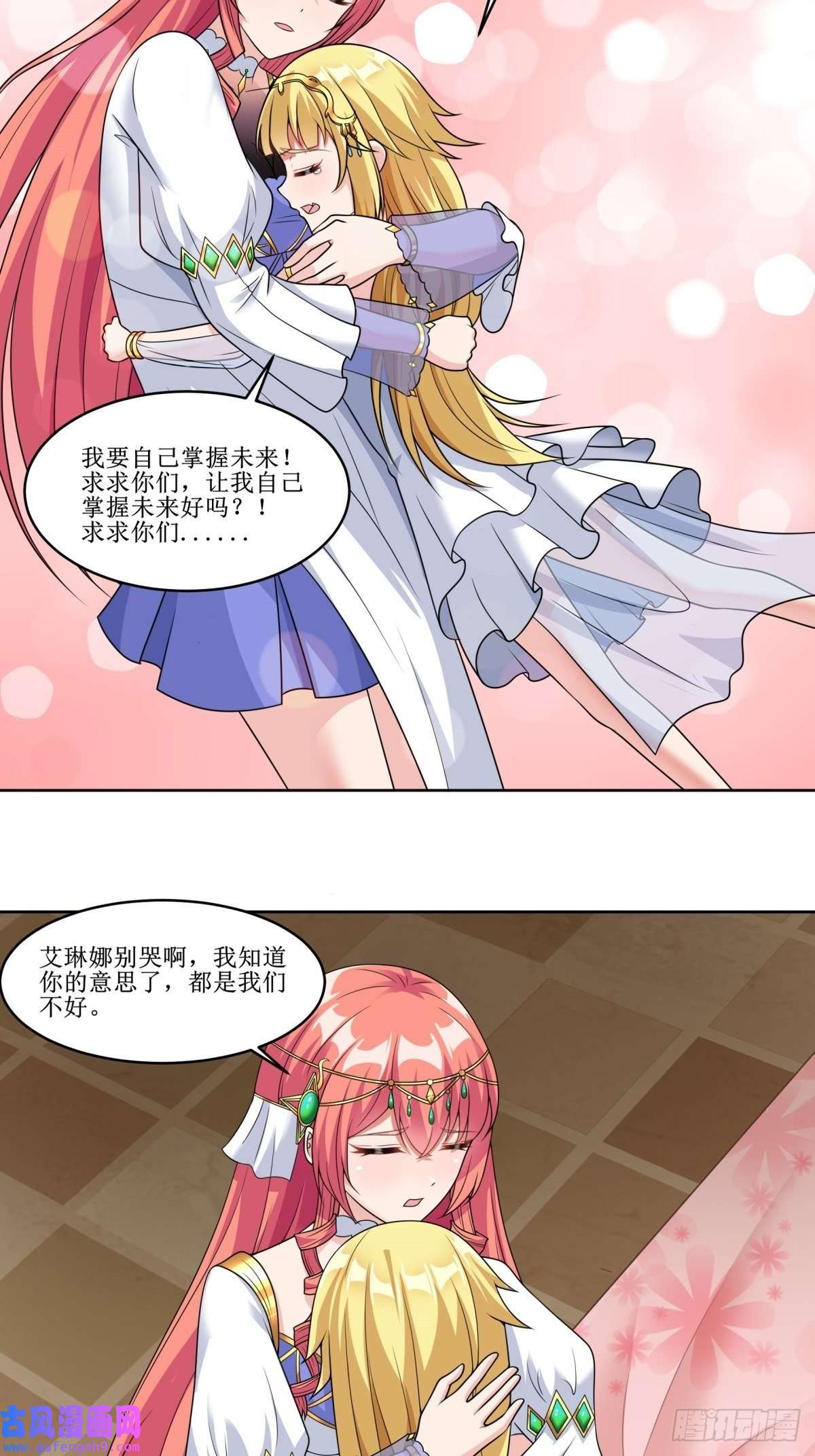 候补圣女24.试着将它慢慢融化